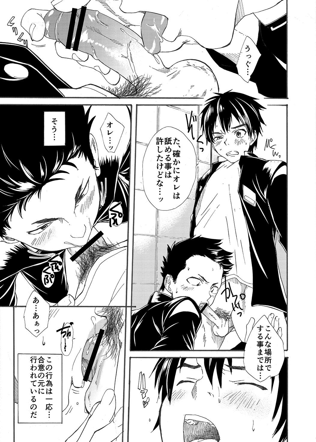 [エイチジジョウ (たかみや)] 口際宣言-オクチノコイビト-