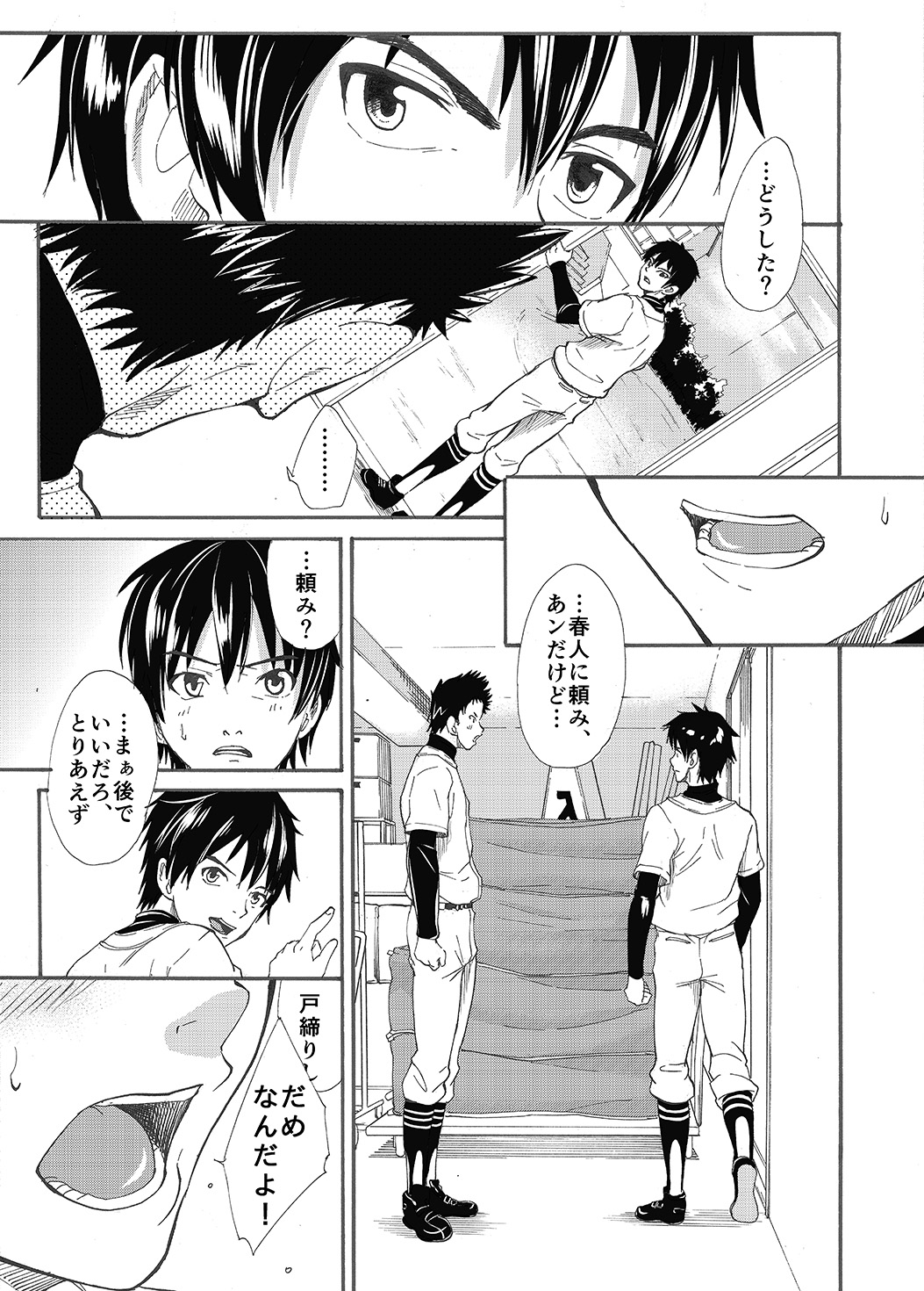 [エイチジジョウ (たかみや)] 口際宣言-オクチノコイビト-