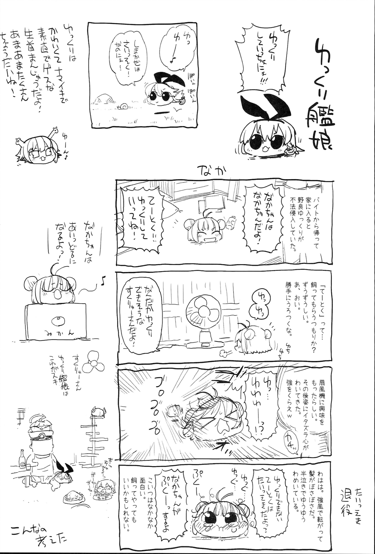 [エロマズン (まー九郎)] 悪堕ち島風3～エロ触手に堕とされる艦娘～ (艦隊これくしょん -艦これ-)