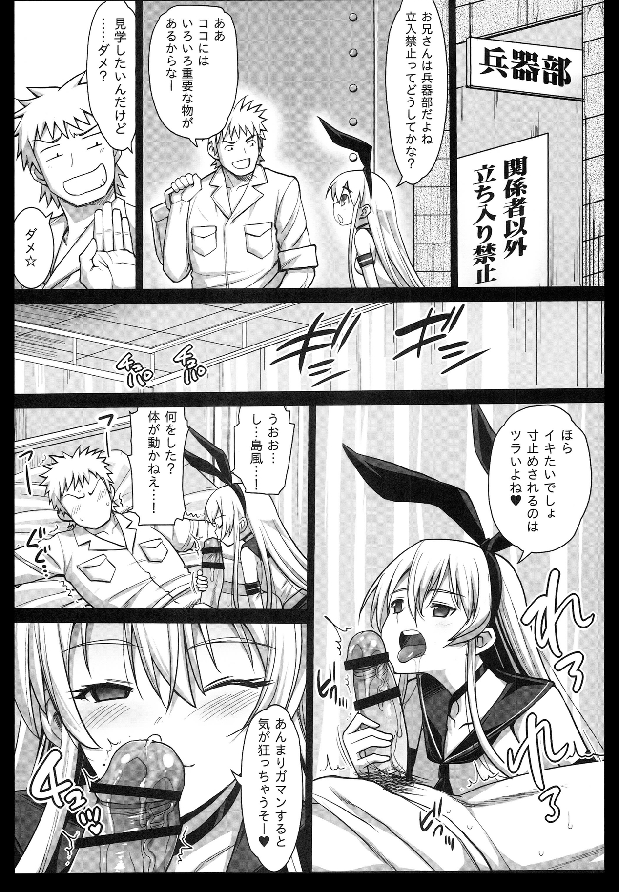 [エロマズン (まー九郎)] 悪堕ち島風3～エロ触手に堕とされる艦娘～ (艦隊これくしょん -艦これ-)