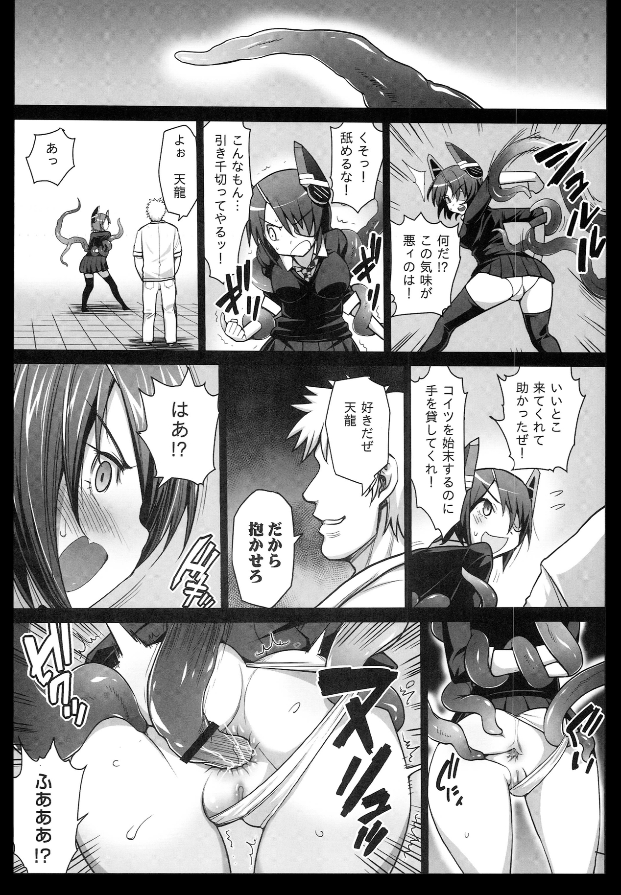 [エロマズン (まー九郎)] 悪堕ち島風3～エロ触手に堕とされる艦娘～ (艦隊これくしょん -艦これ-)