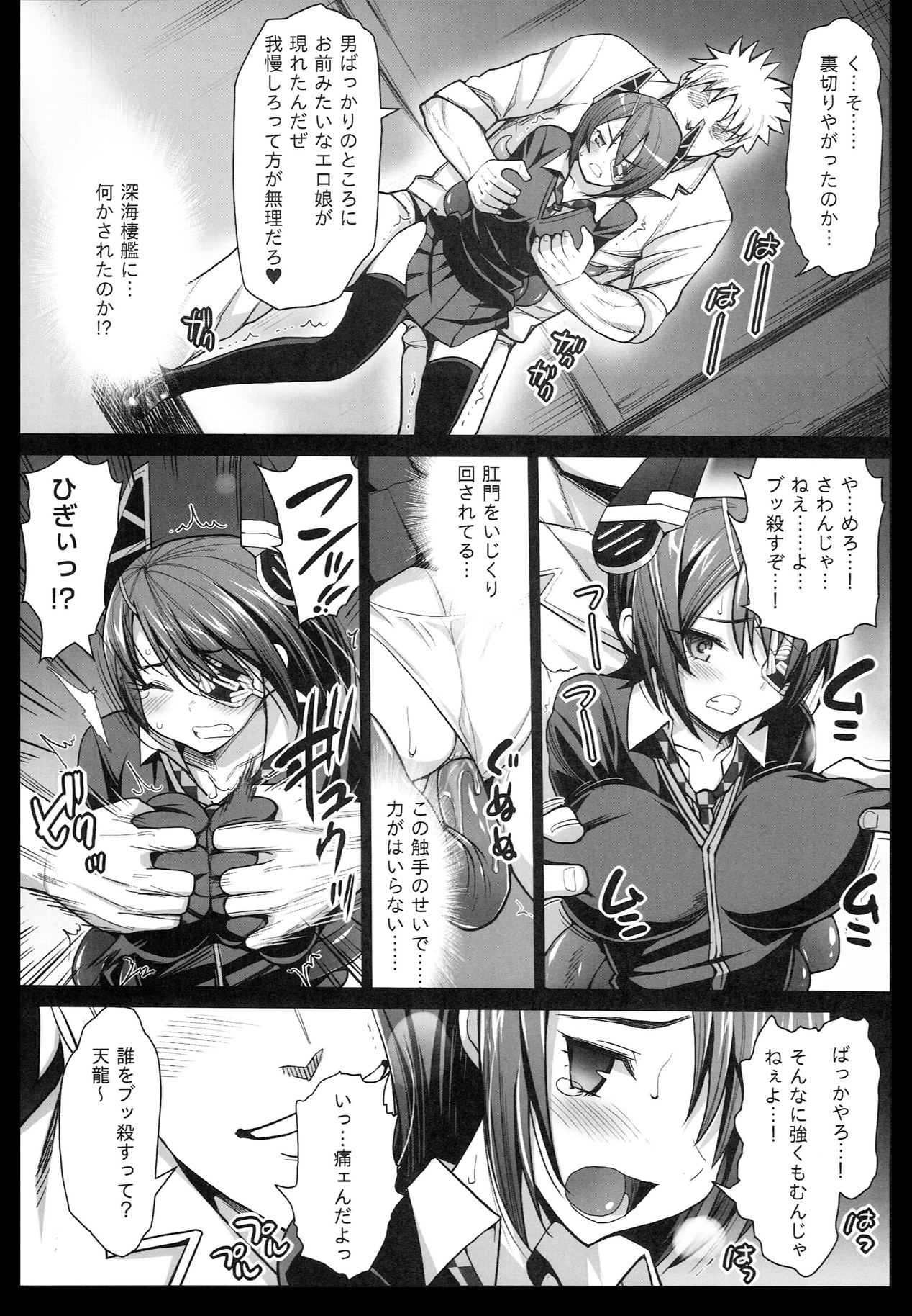 [エロマズン (まー九郎)] 悪堕ち島風3～エロ触手に堕とされる艦娘～ (艦隊これくしょん -艦これ-)