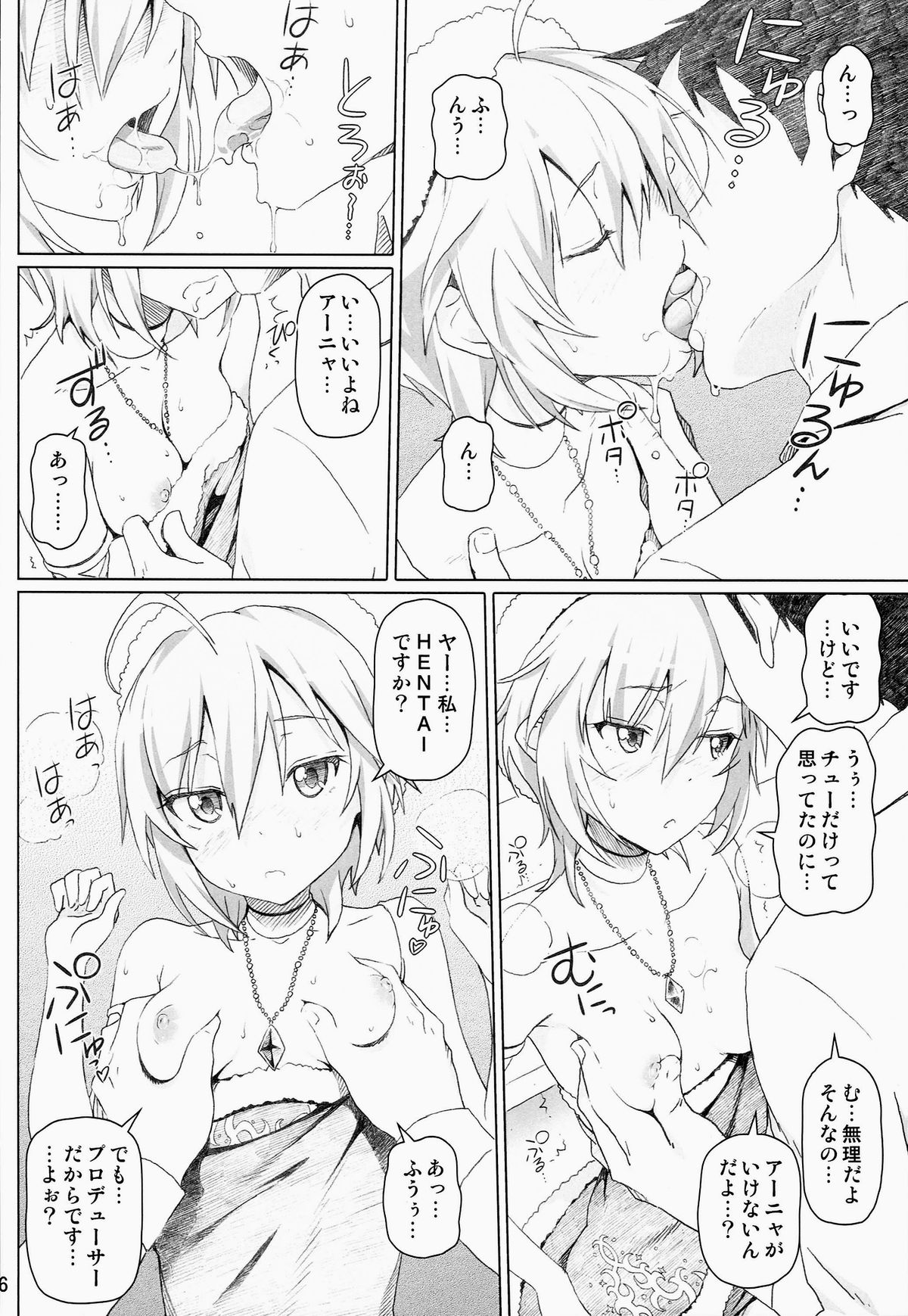 [pooca (白野じん)] ××デビュー (アイドルマスター シンデレラガールズ)