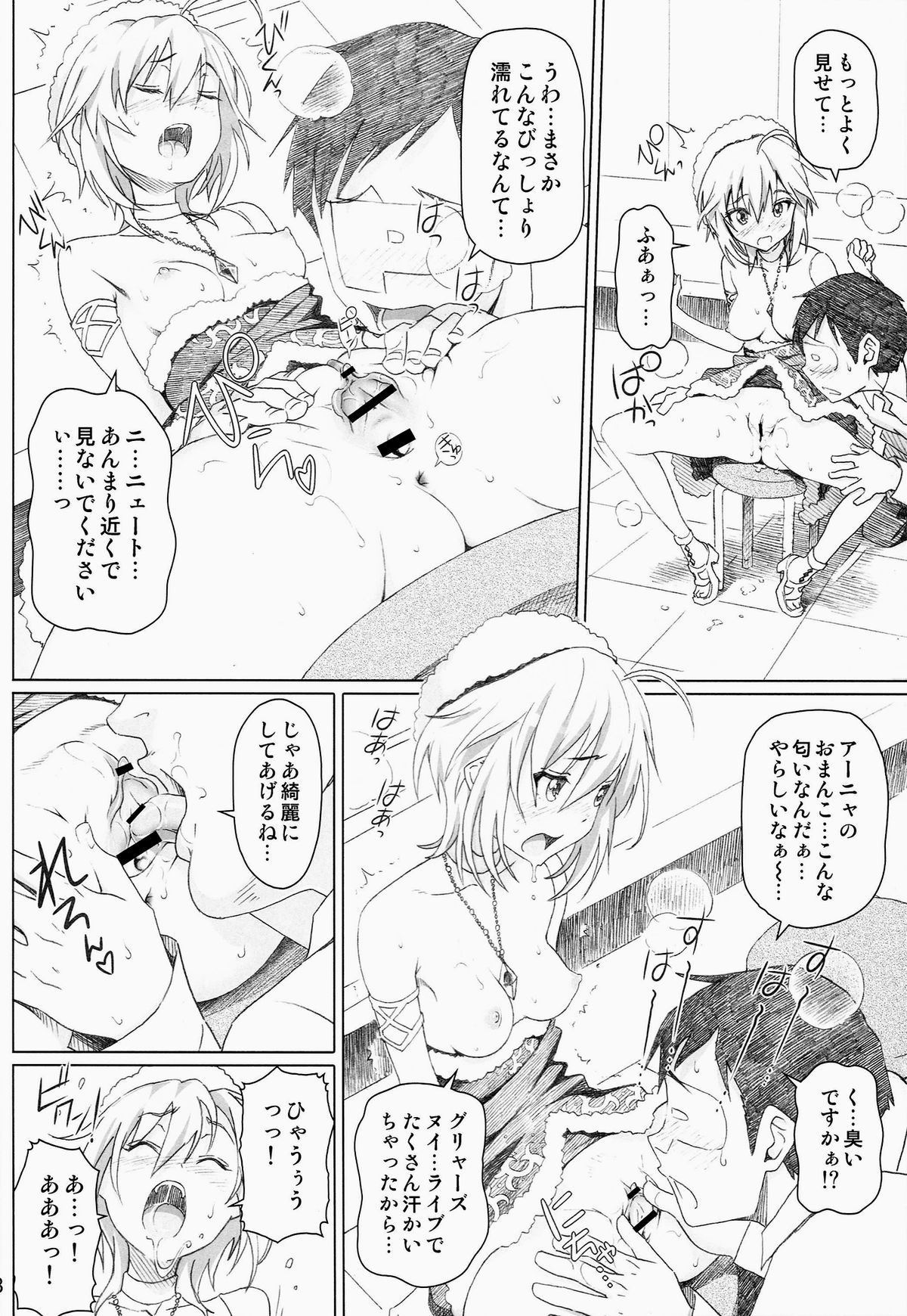 [pooca (白野じん)] ××デビュー (アイドルマスター シンデレラガールズ)