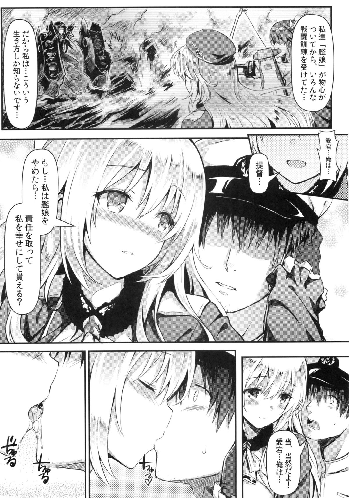 (C85) [影法師通訊協定 (Hiten)] 私がお嫁さんになってあげるわ (艦隊これくしょん-艦これ-)