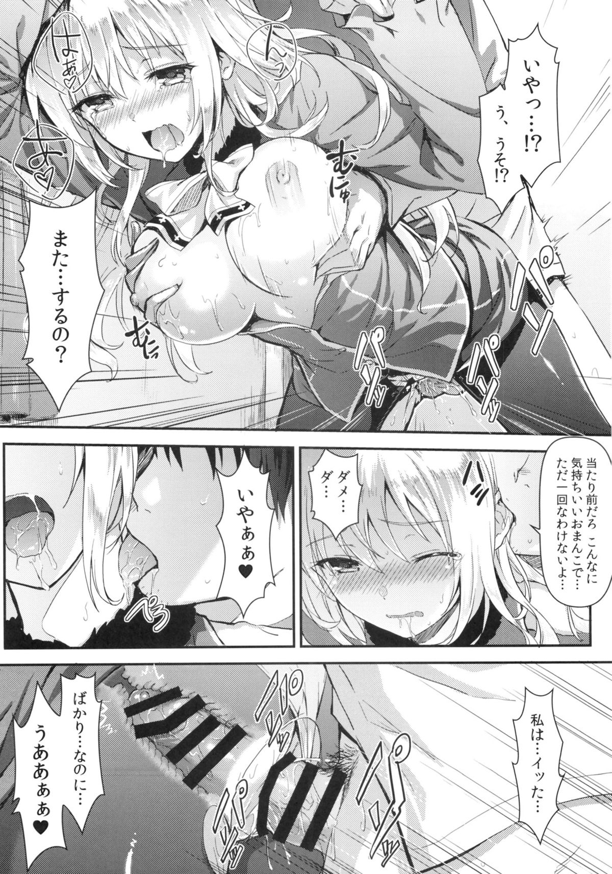 (C85) [影法師通訊協定 (Hiten)] 私がお嫁さんになってあげるわ (艦隊これくしょん-艦これ-)