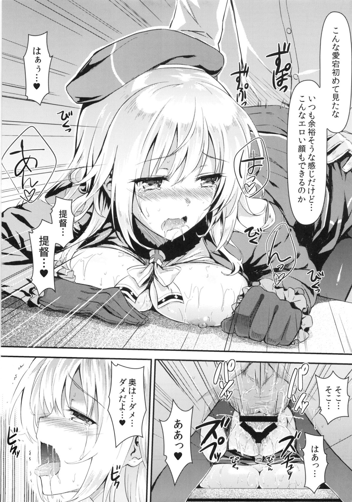 (C85) [影法師通訊協定 (Hiten)] 私がお嫁さんになってあげるわ (艦隊これくしょん-艦これ-)