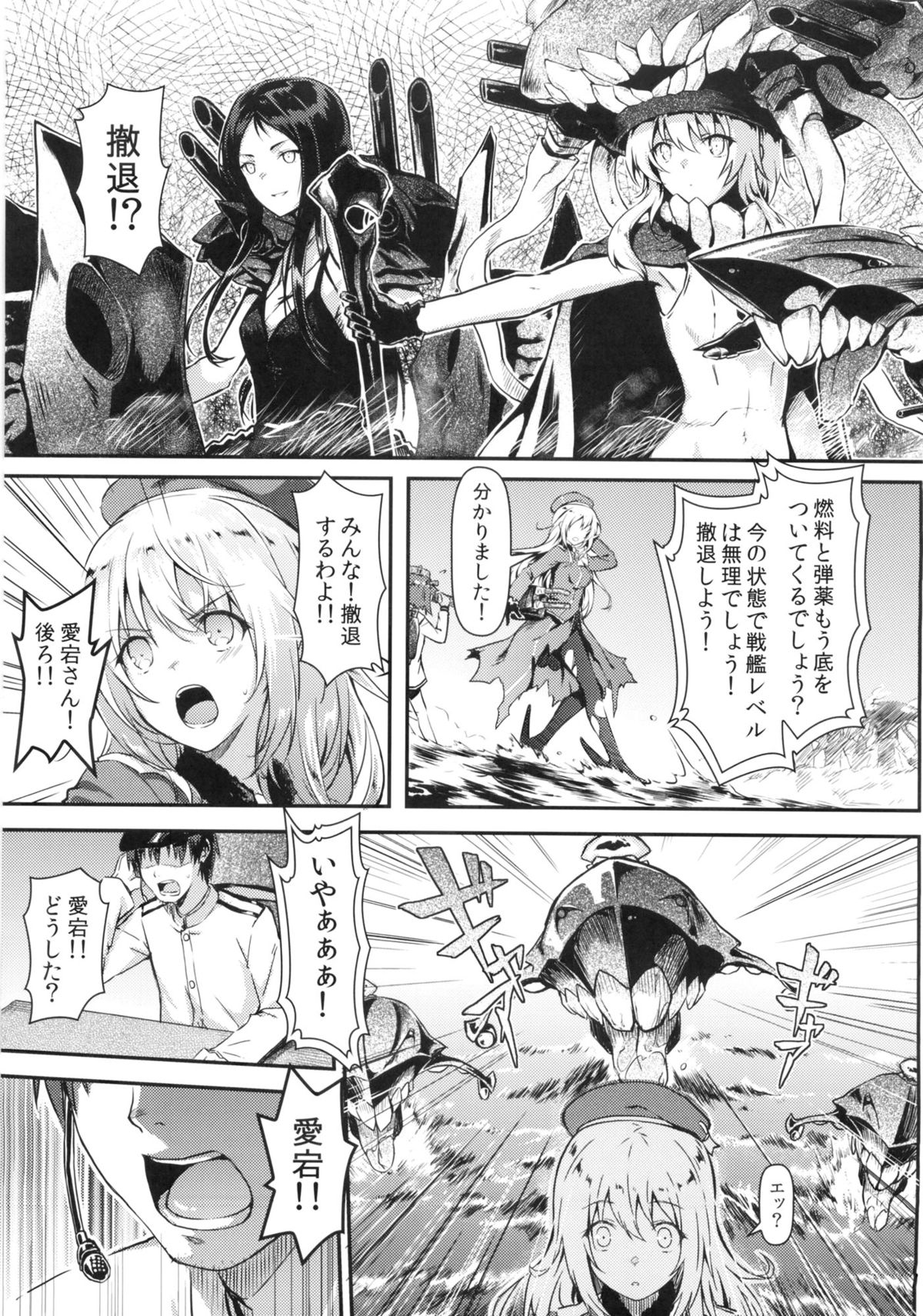 (C85) [影法師通訊協定 (Hiten)] 私がお嫁さんになってあげるわ (艦隊これくしょん-艦これ-)