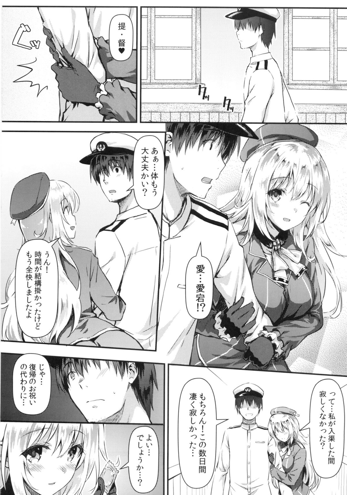 (C85) [影法師通訊協定 (Hiten)] 私がお嫁さんになってあげるわ (艦隊これくしょん-艦これ-)