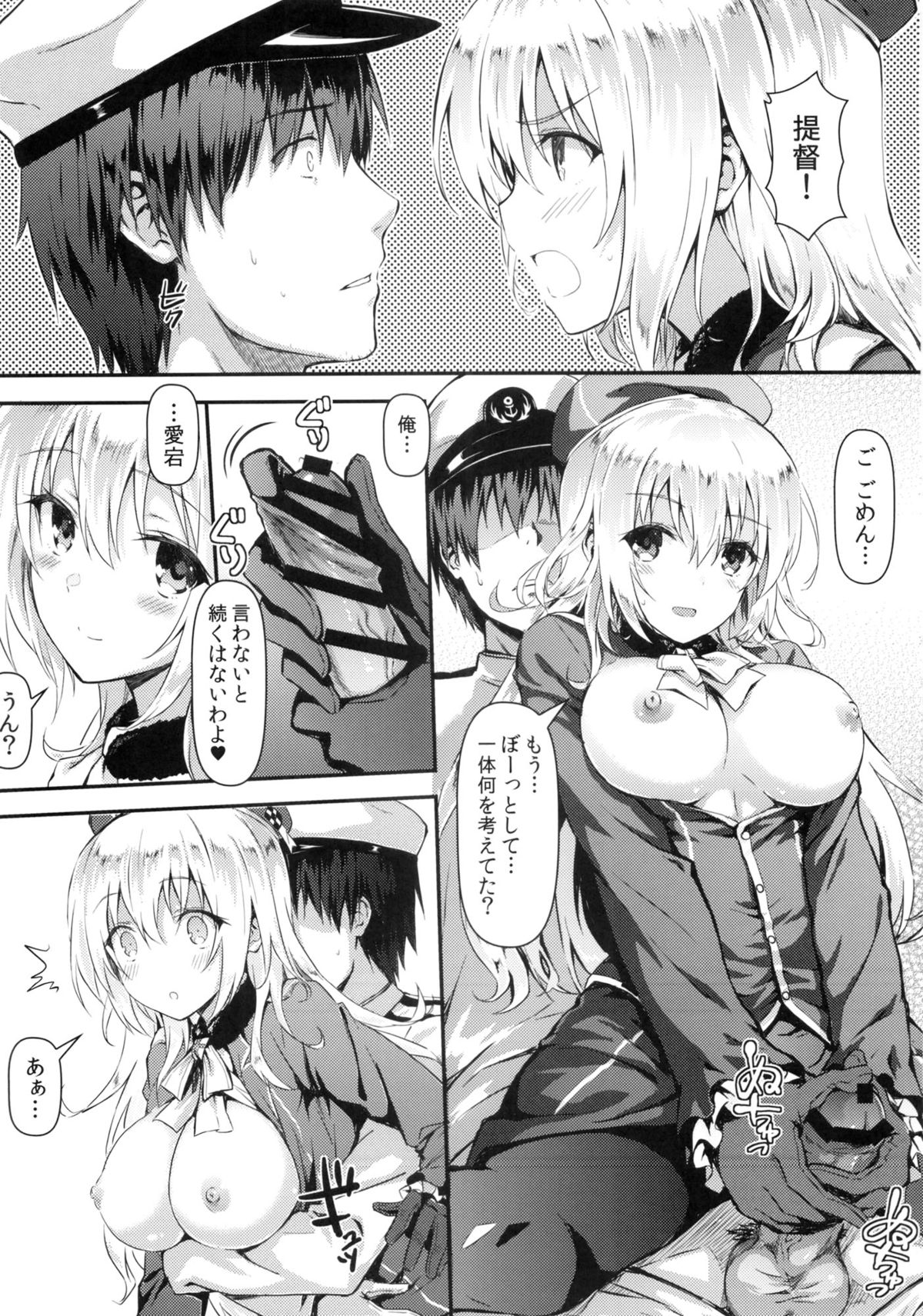 (C85) [影法師通訊協定 (Hiten)] 私がお嫁さんになってあげるわ (艦隊これくしょん-艦これ-)