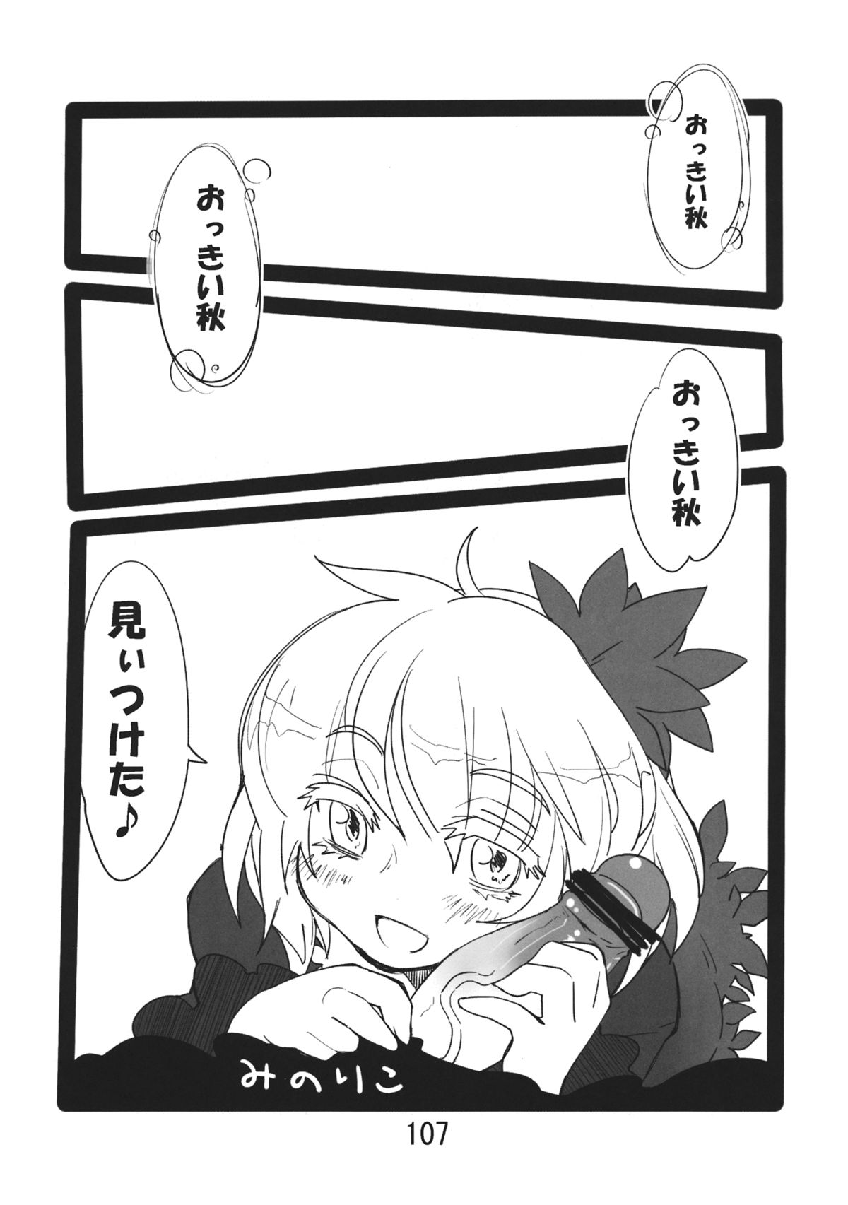 (紅楼夢9) [紅色回転機構 (赤)] ♂♀ (東方Project)