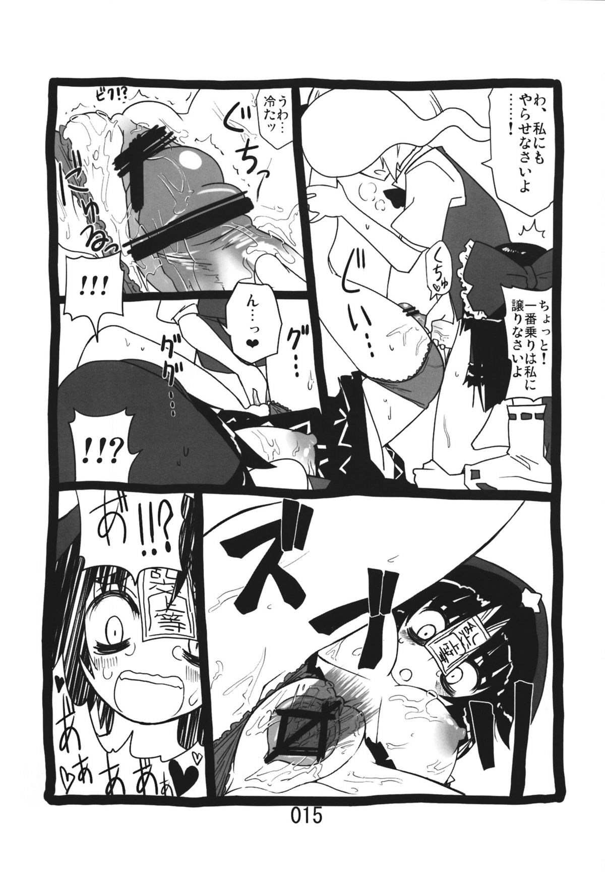 (紅楼夢9) [紅色回転機構 (赤)] ♂♀ (東方Project)