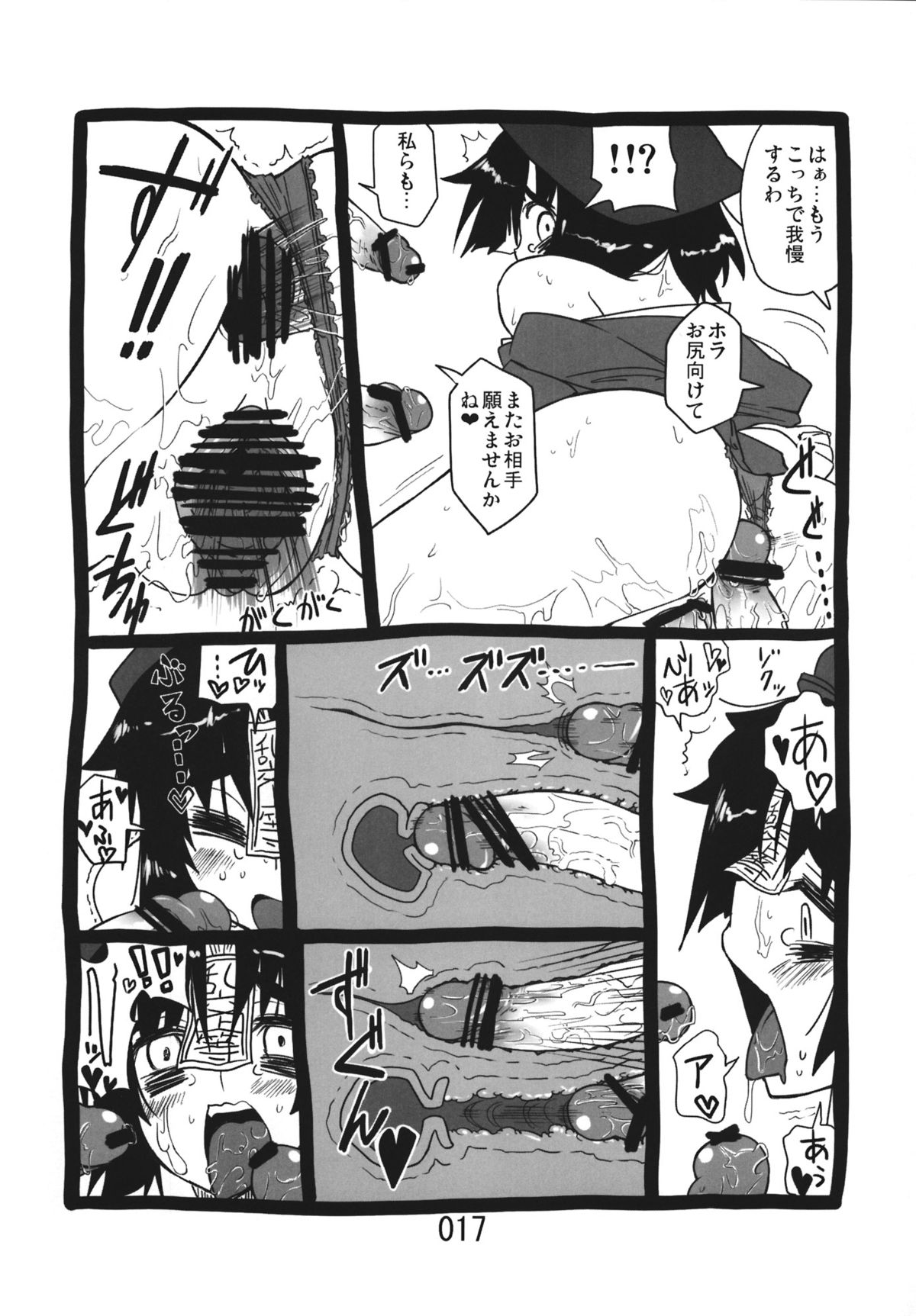 (紅楼夢9) [紅色回転機構 (赤)] ♂♀ (東方Project)
