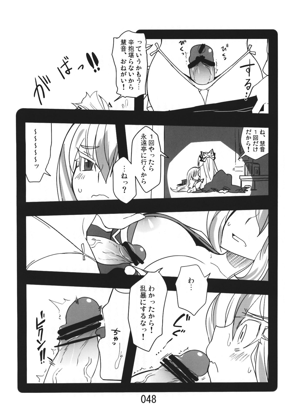 (紅楼夢9) [紅色回転機構 (赤)] ♂♀ (東方Project)
