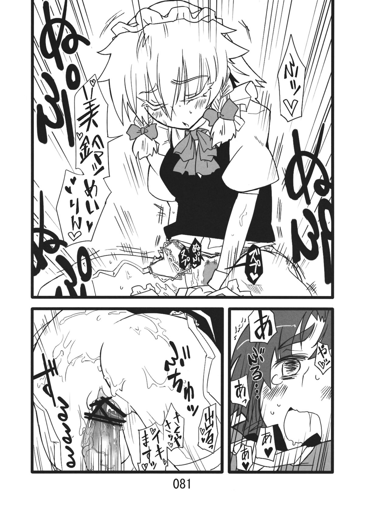 (紅楼夢9) [紅色回転機構 (赤)] ♂♀ (東方Project)