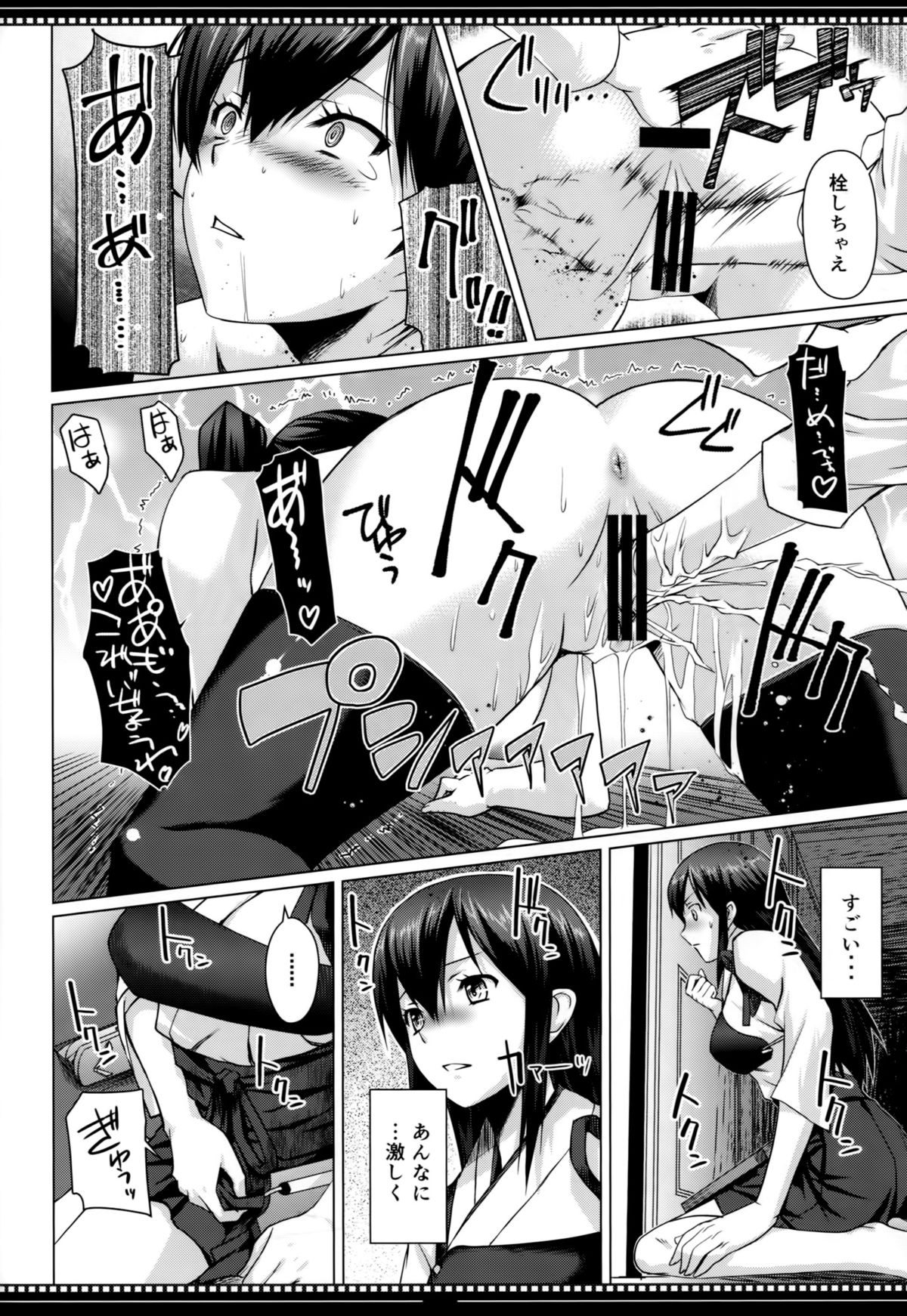 (C86) [色天使 (白猫参謀)] 色即是空 一航戦は見た (艦隊これくしょん-艦これ-)