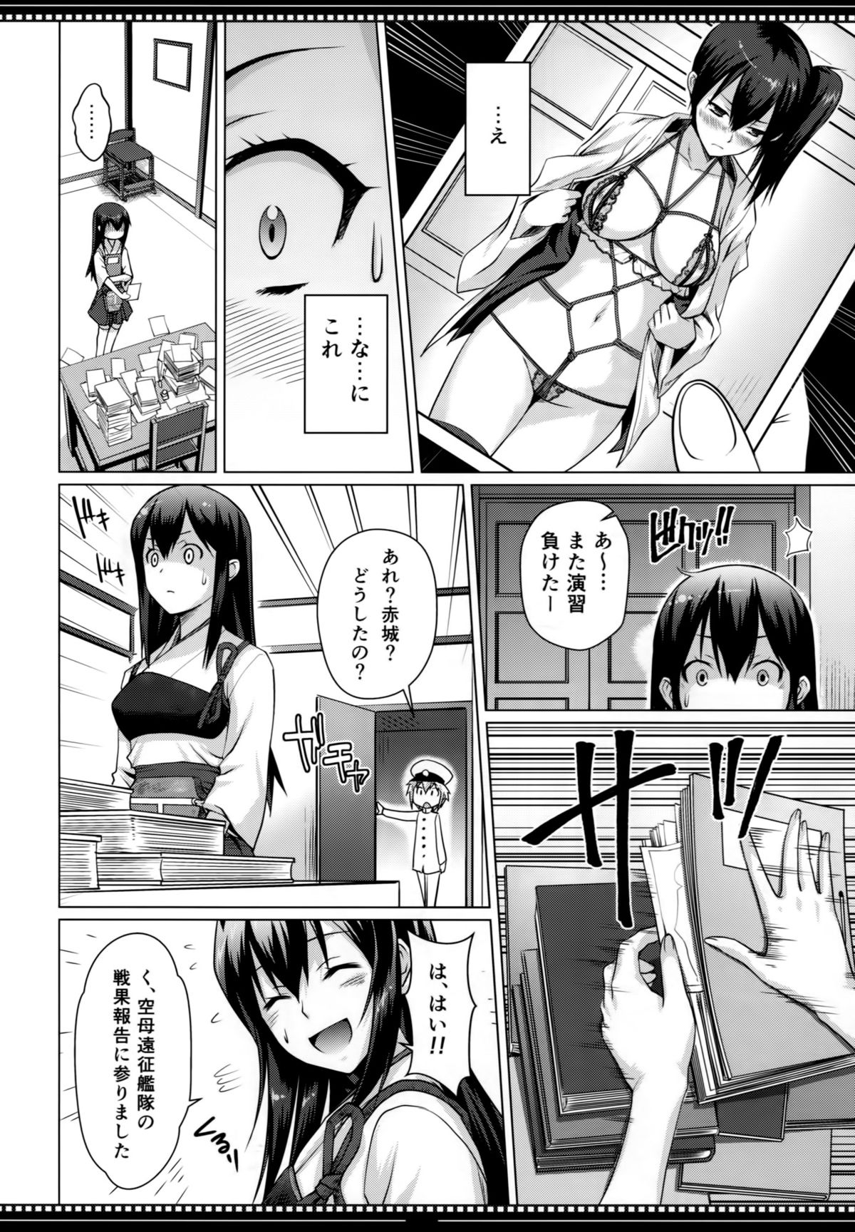 (C86) [色天使 (白猫参謀)] 色即是空 一航戦は見た (艦隊これくしょん-艦これ-)