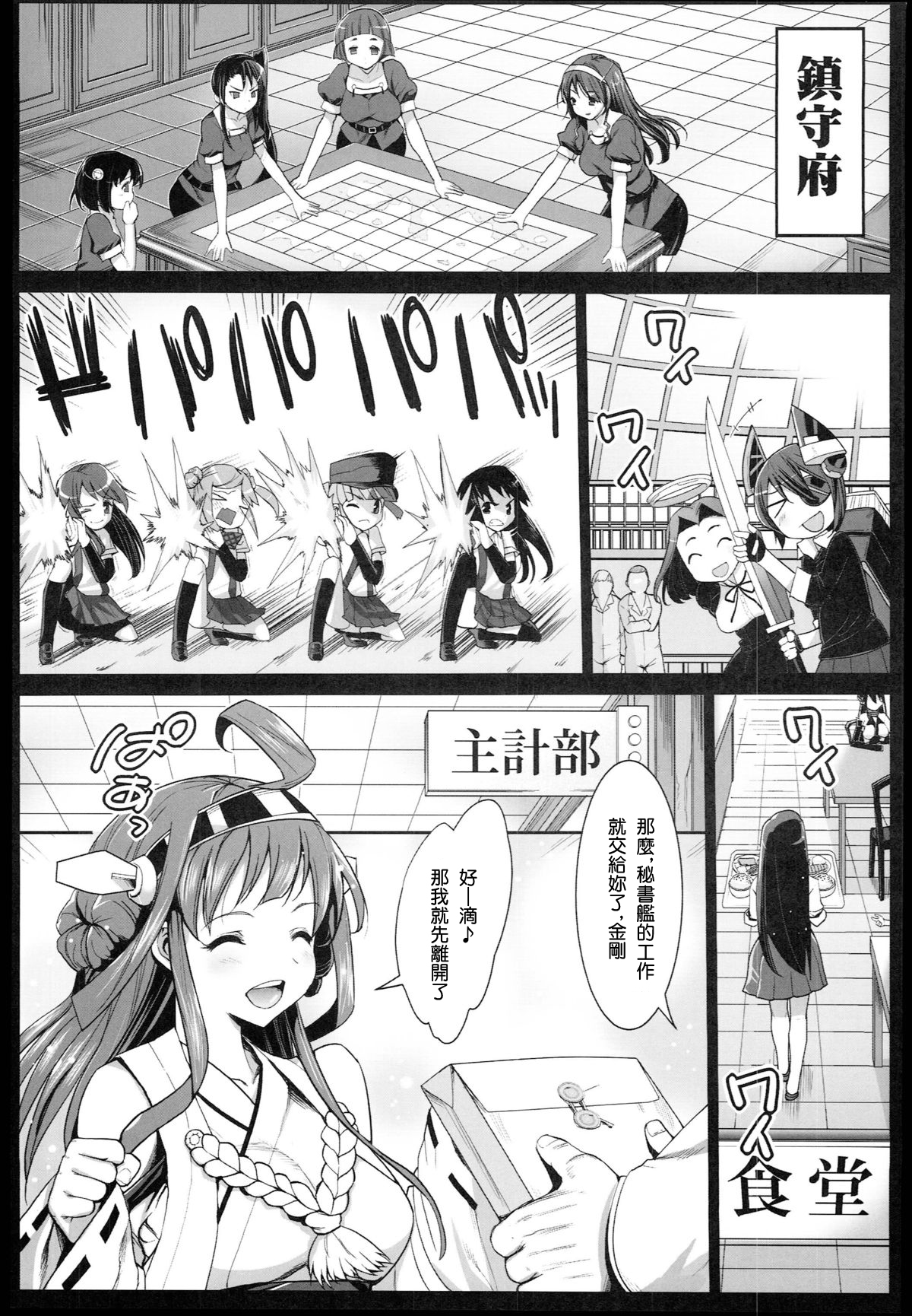 [エロマズン (まー九郎)] 悪堕ち島風2～エロ触手に堕とされる艦娘～ (艦隊これくしょん -艦これ-) [中国翻訳]