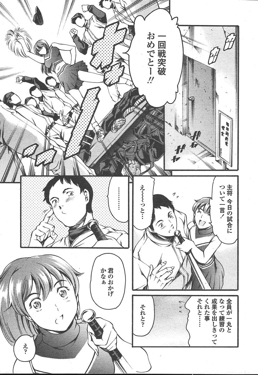COMIC 天魔 2005年1月号