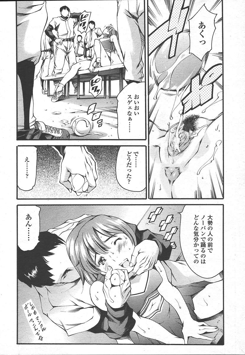 COMIC 天魔 2005年1月号