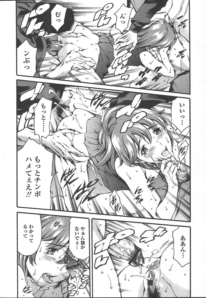 COMIC 天魔 2005年1月号