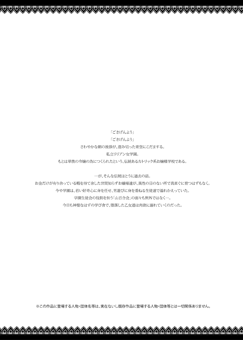 [ありすの宝箱 (水龍敬)] マリア様がみてる売春 4 再編集版 (マリア様がみてる) [DL版]
