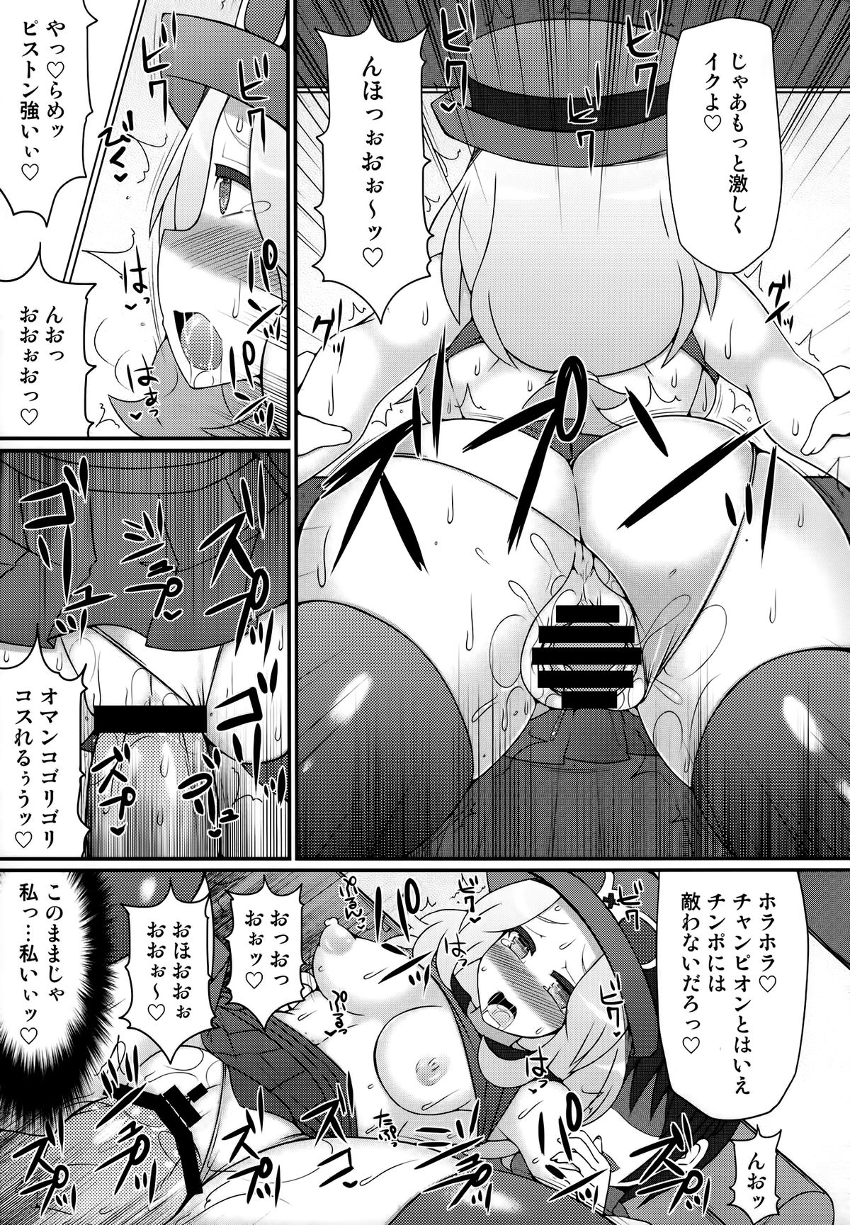 (C85) [Stapspats (翡翠石)] チャンピオン＆ジムリーダーと群れ蒸れ！？チンポバトル (ポケットモンスターXY)