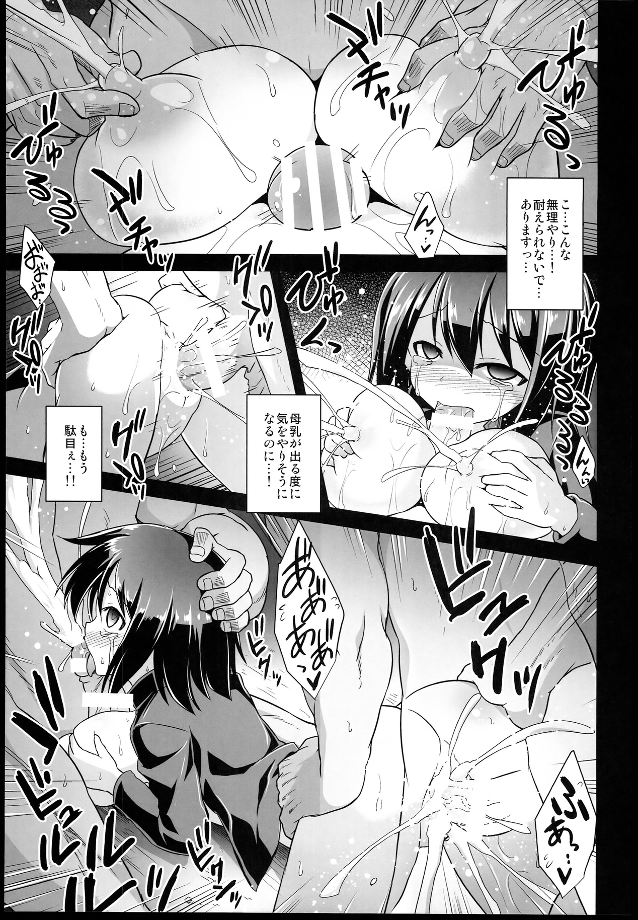 (COMIC1☆8) [悪転奏進 (黒糖ニッケ)] 艦娘着妊 あきつ丸乳奴調教 (艦隊これくしょん-艦これ-)