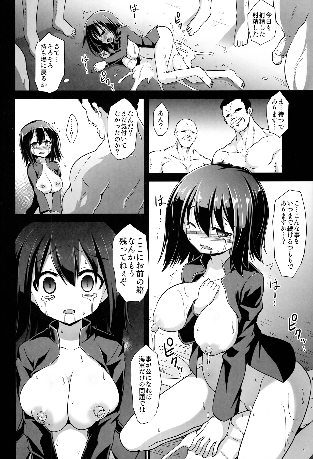 (COMIC1☆8) [悪転奏進 (黒糖ニッケ)] 艦娘着妊 あきつ丸乳奴調教 (艦隊これくしょん-艦これ-)