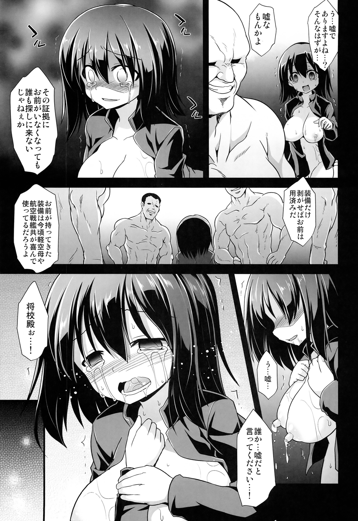 (COMIC1☆8) [悪転奏進 (黒糖ニッケ)] 艦娘着妊 あきつ丸乳奴調教 (艦隊これくしょん-艦これ-)