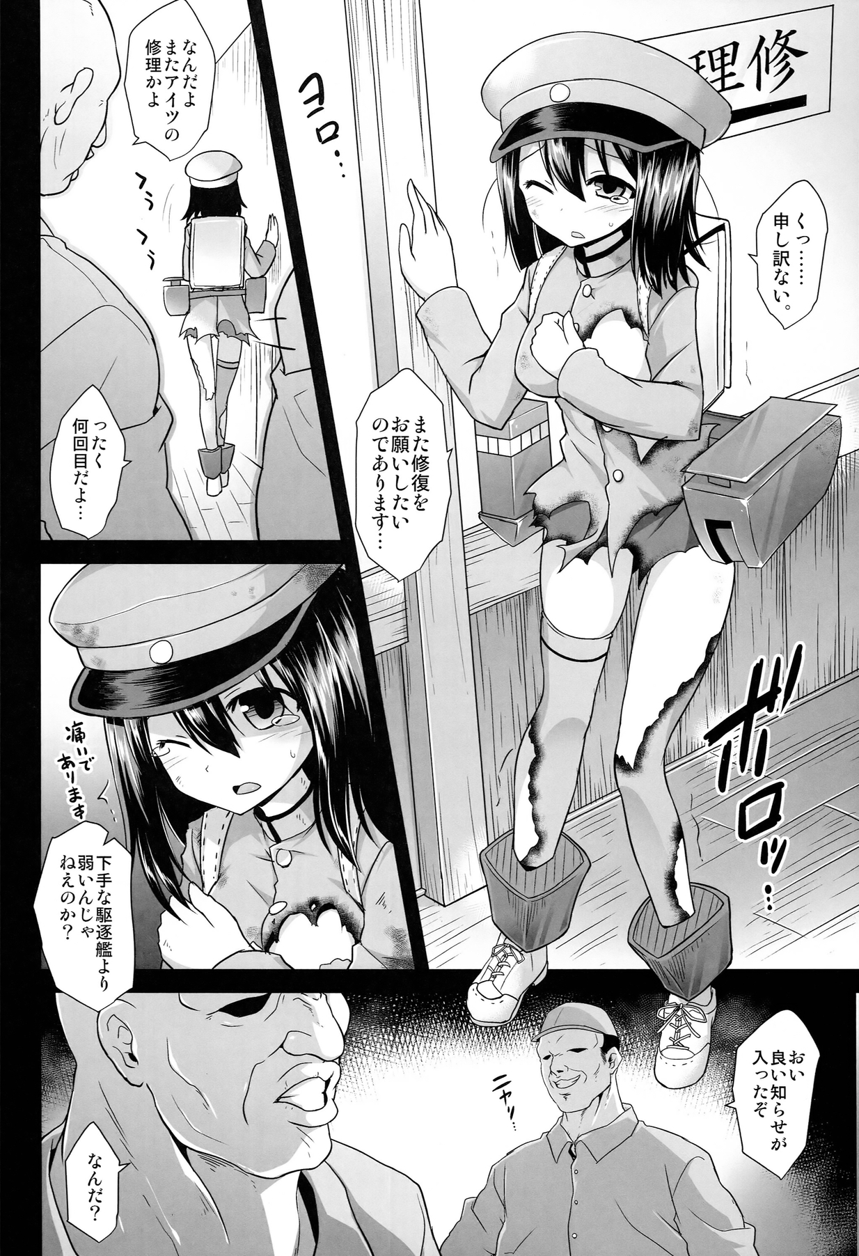 (COMIC1☆8) [悪転奏進 (黒糖ニッケ)] 艦娘着妊 あきつ丸乳奴調教 (艦隊これくしょん-艦これ-)