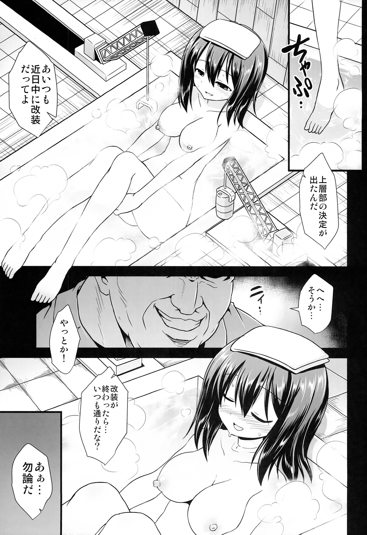 (COMIC1☆8) [悪転奏進 (黒糖ニッケ)] 艦娘着妊 あきつ丸乳奴調教 (艦隊これくしょん-艦これ-)