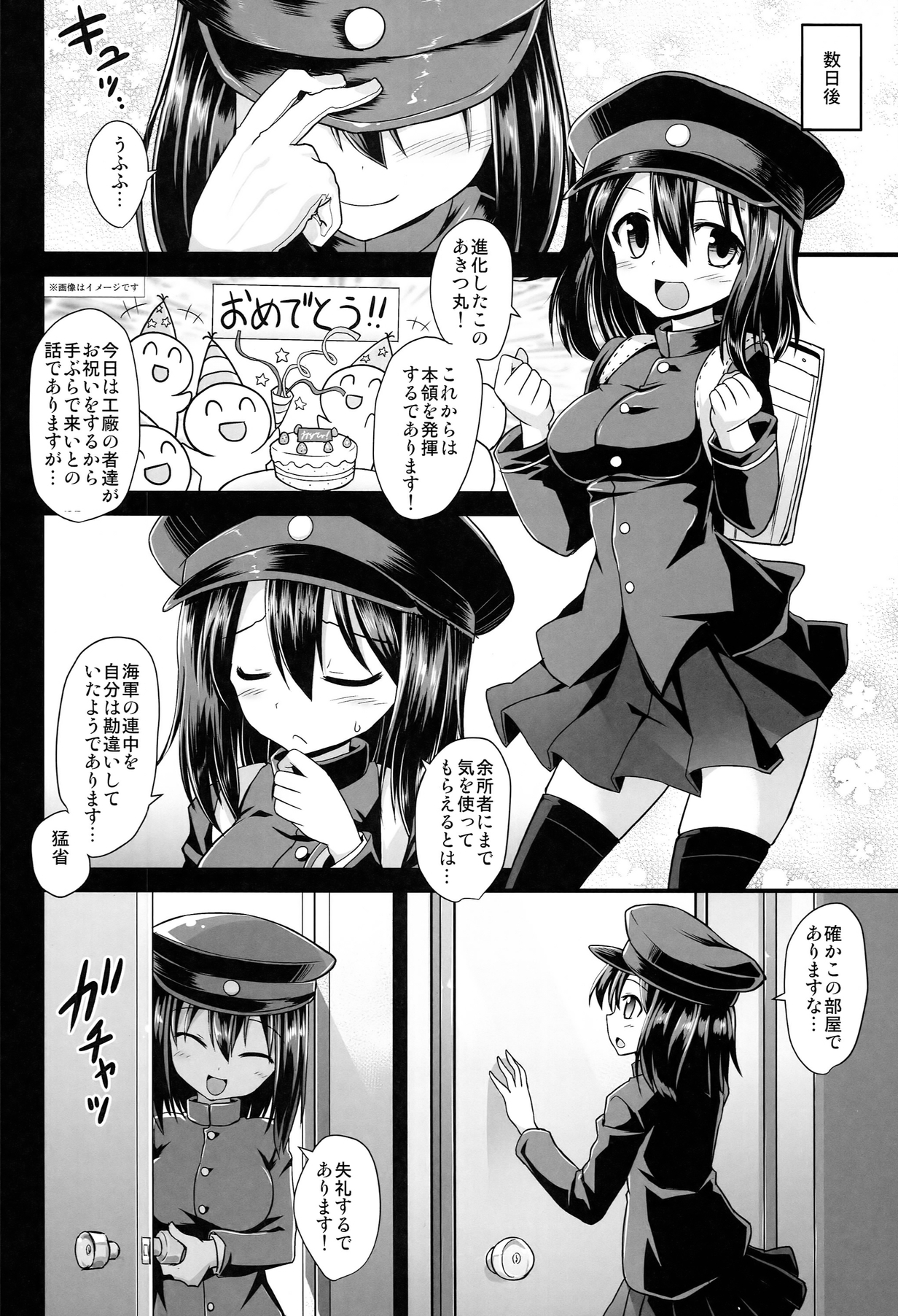 (COMIC1☆8) [悪転奏進 (黒糖ニッケ)] 艦娘着妊 あきつ丸乳奴調教 (艦隊これくしょん-艦これ-)