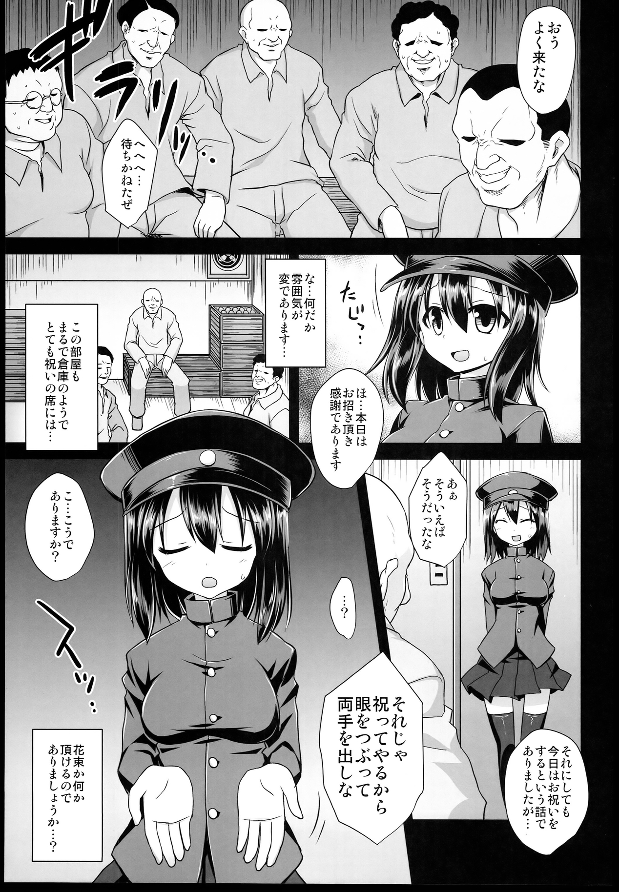 (COMIC1☆8) [悪転奏進 (黒糖ニッケ)] 艦娘着妊 あきつ丸乳奴調教 (艦隊これくしょん-艦これ-)