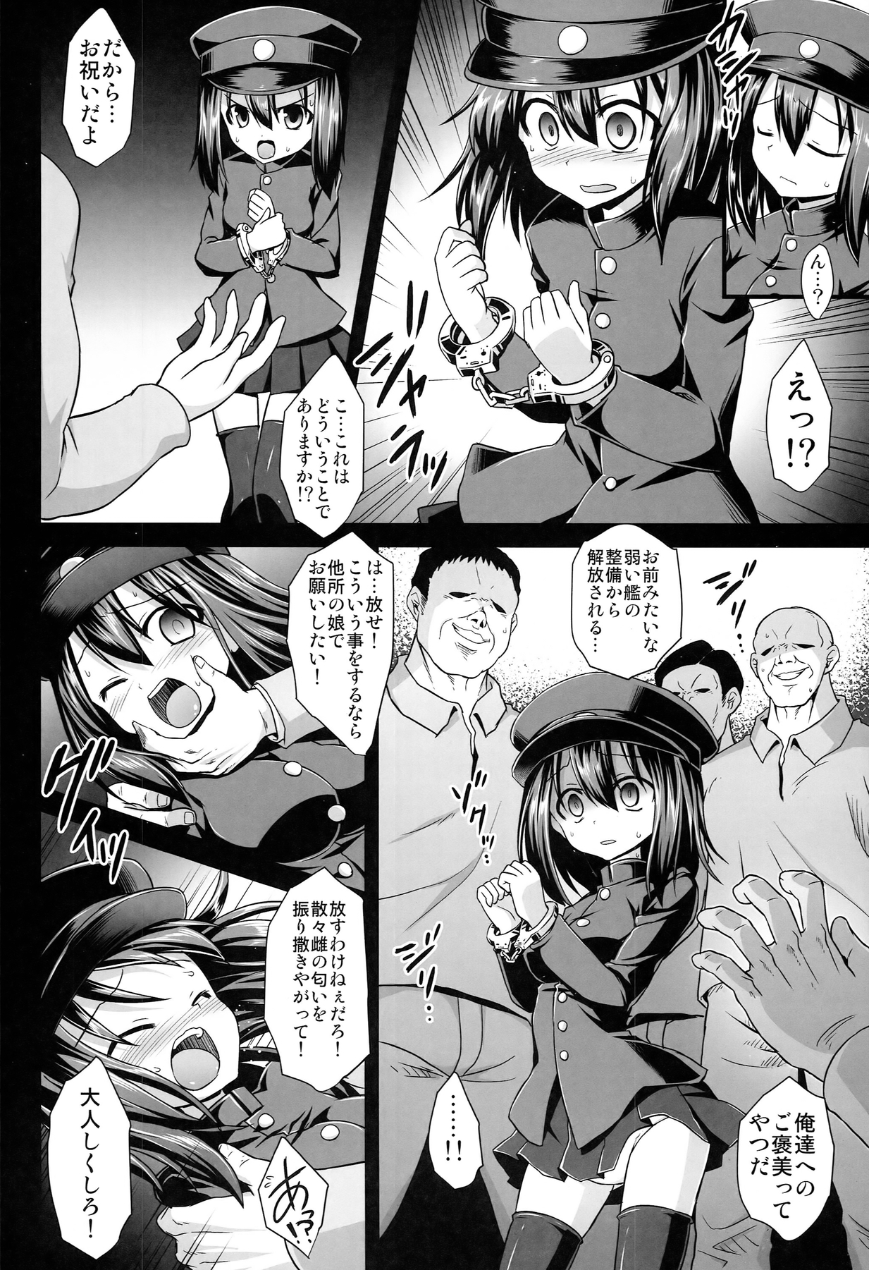 (COMIC1☆8) [悪転奏進 (黒糖ニッケ)] 艦娘着妊 あきつ丸乳奴調教 (艦隊これくしょん-艦これ-)