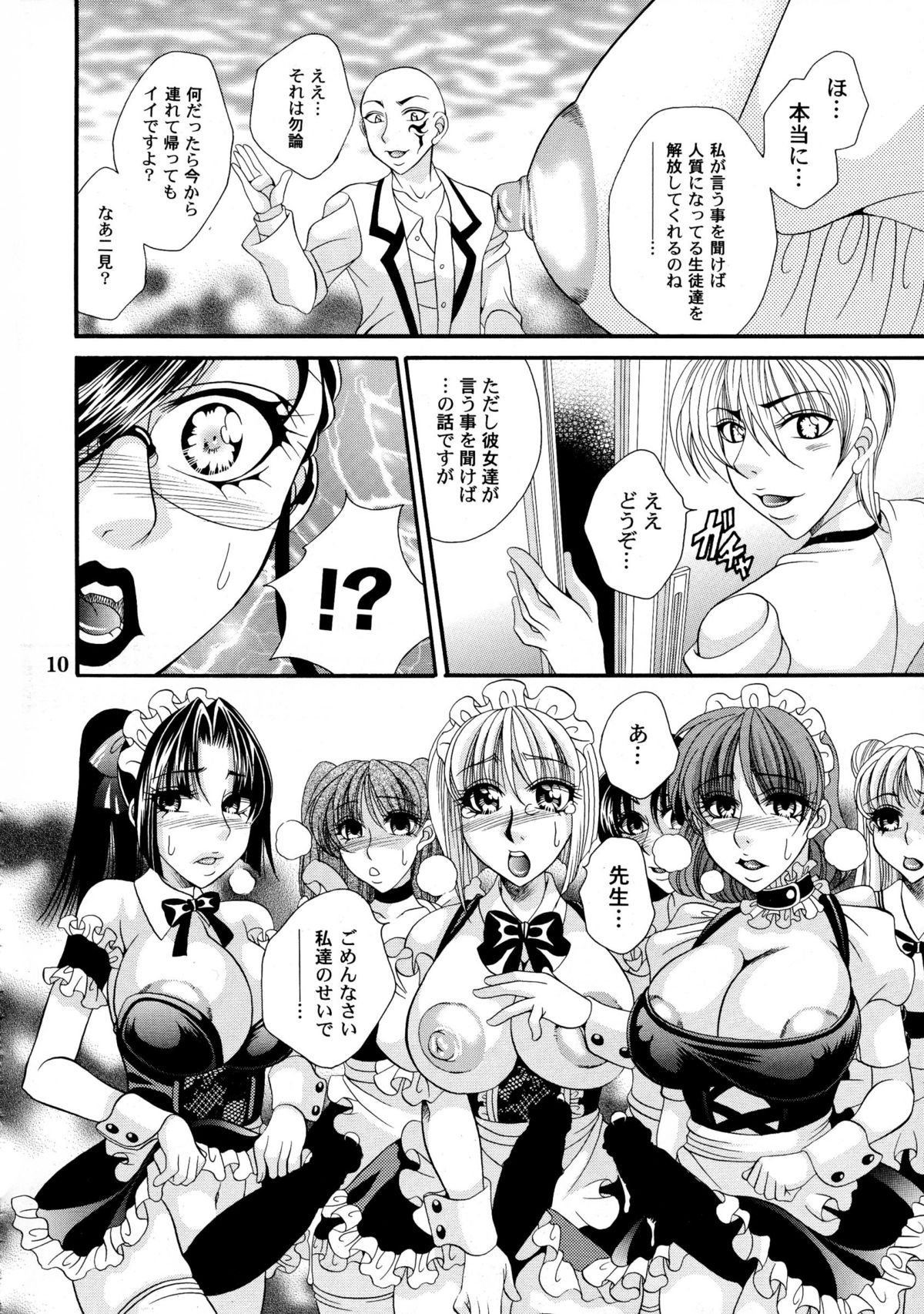 (C85) [マダム・プロジェクト (肉弾丸, 山咲まさと)] ふたなりM女教師～高城美保～ 4