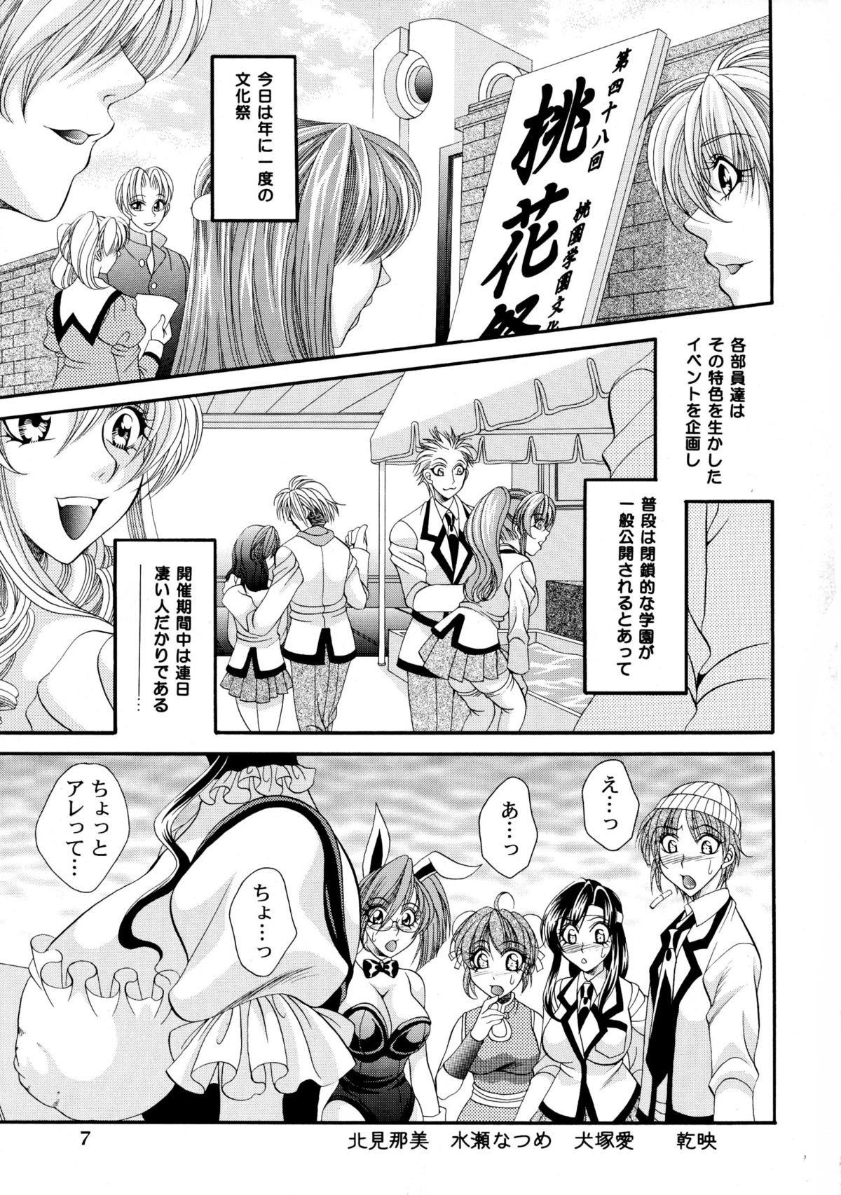 (C85) [マダム・プロジェクト (肉弾丸, 山咲まさと)] ふたなりM女教師～高城美保～ 4