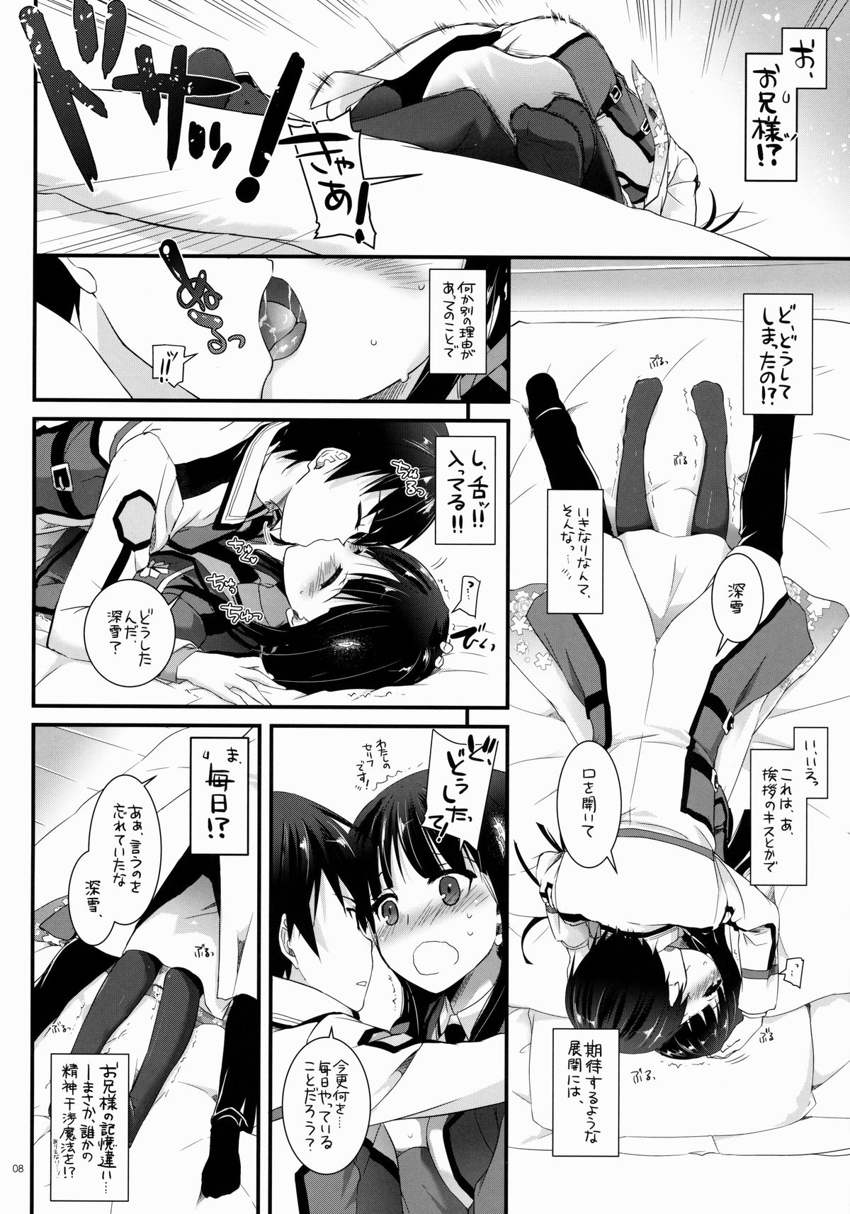 (COMIC1☆8) [Digital Lover (なかじまゆか)] D.L. action 86 (魔法科高校の劣等生)