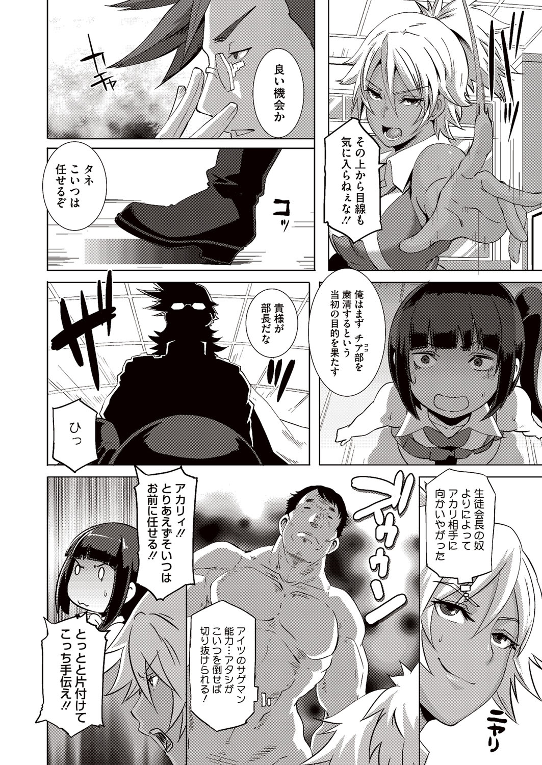 [ブッチャーU] セックスウィーパーズ 第01-10話