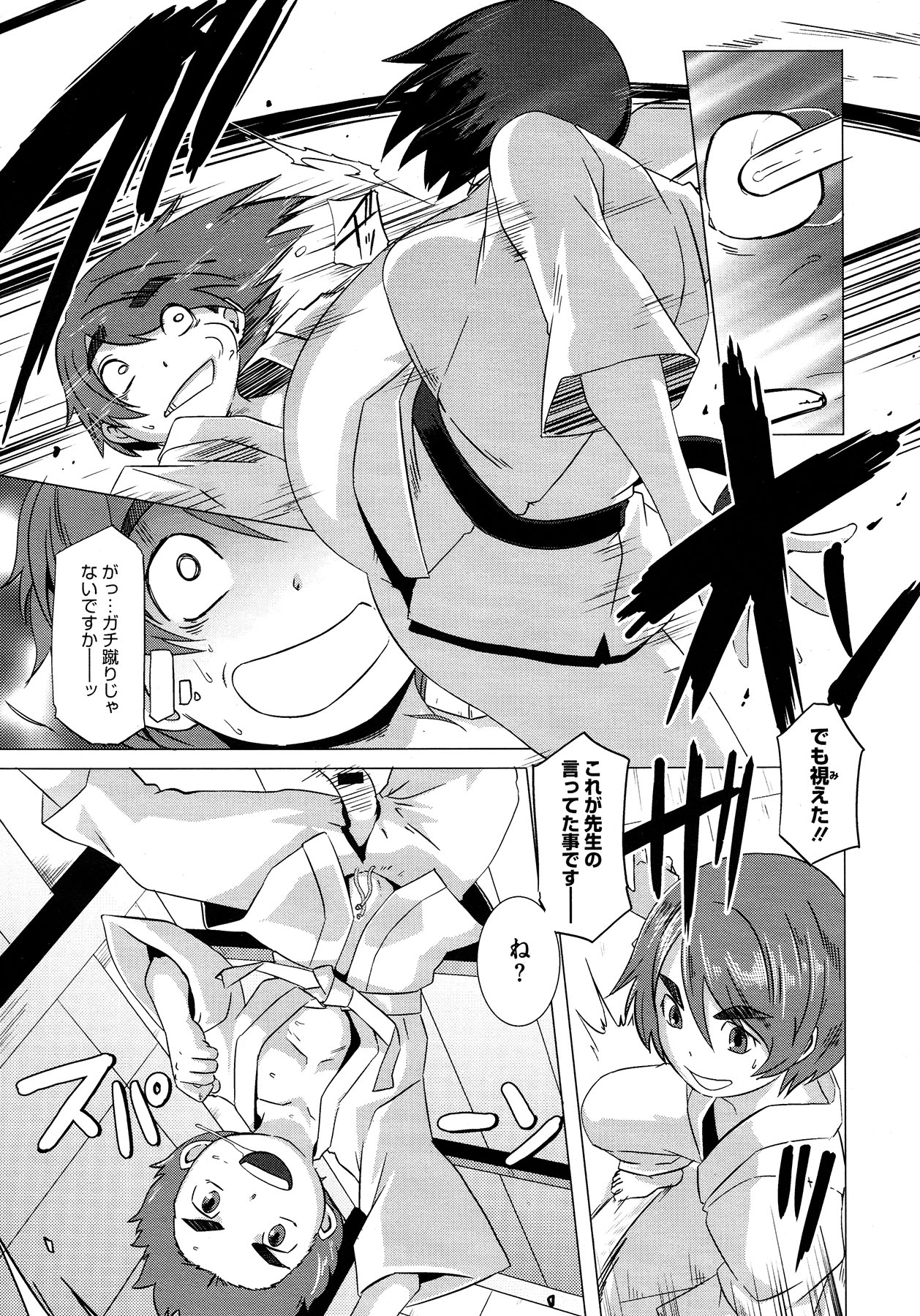 [ブッチャーU] セックスウィーパーズ 第01-10話