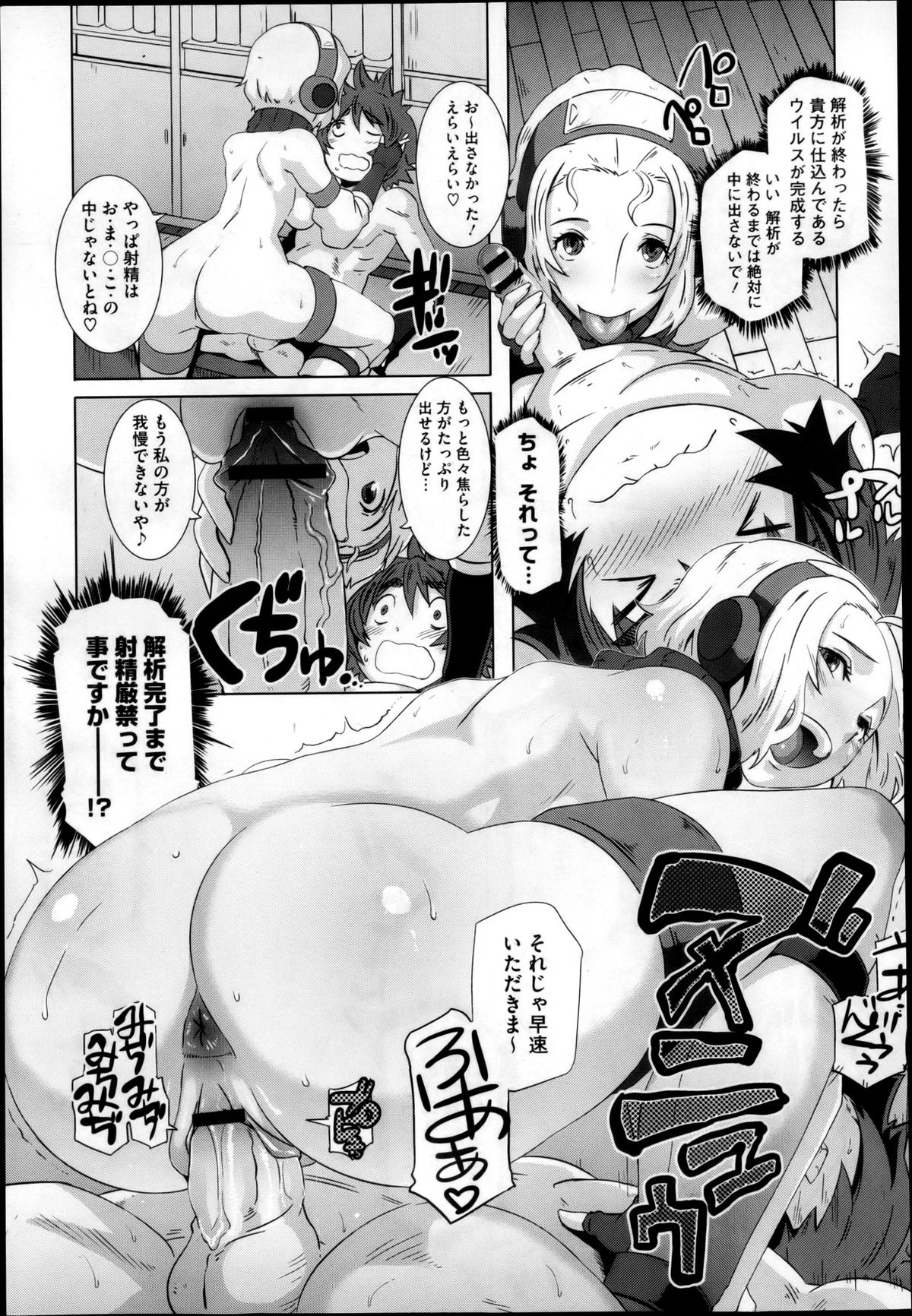[ブッチャーU] セックスウィーパーズ 第01-10話