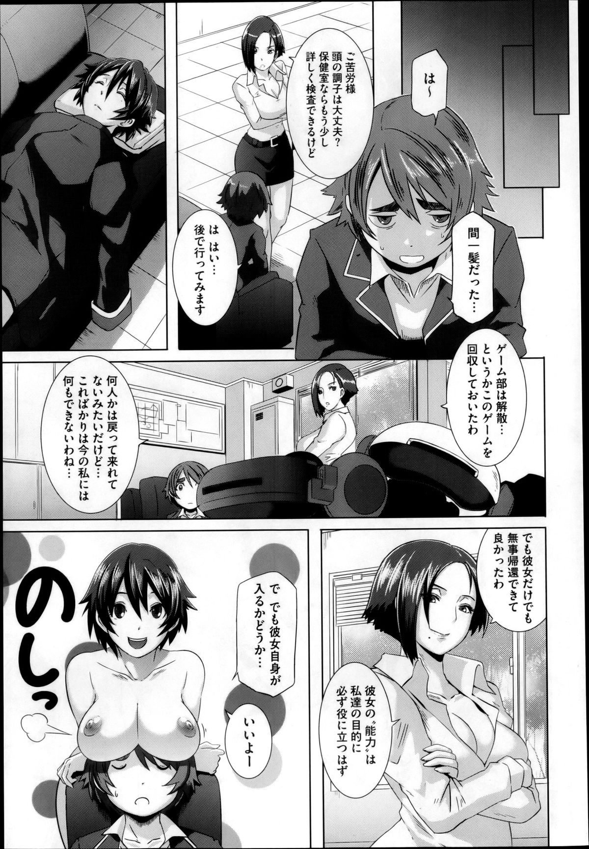 [ブッチャーU] セックスウィーパーズ 第01-10話