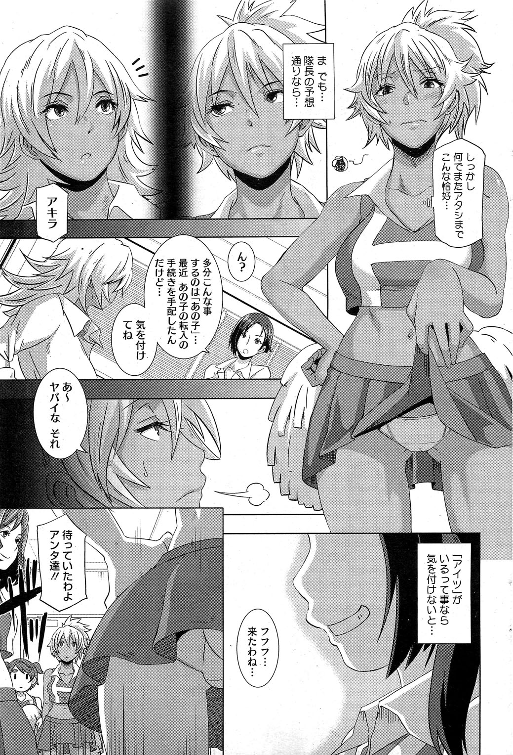 [ブッチャーU] セックスウィーパーズ 第01-10話