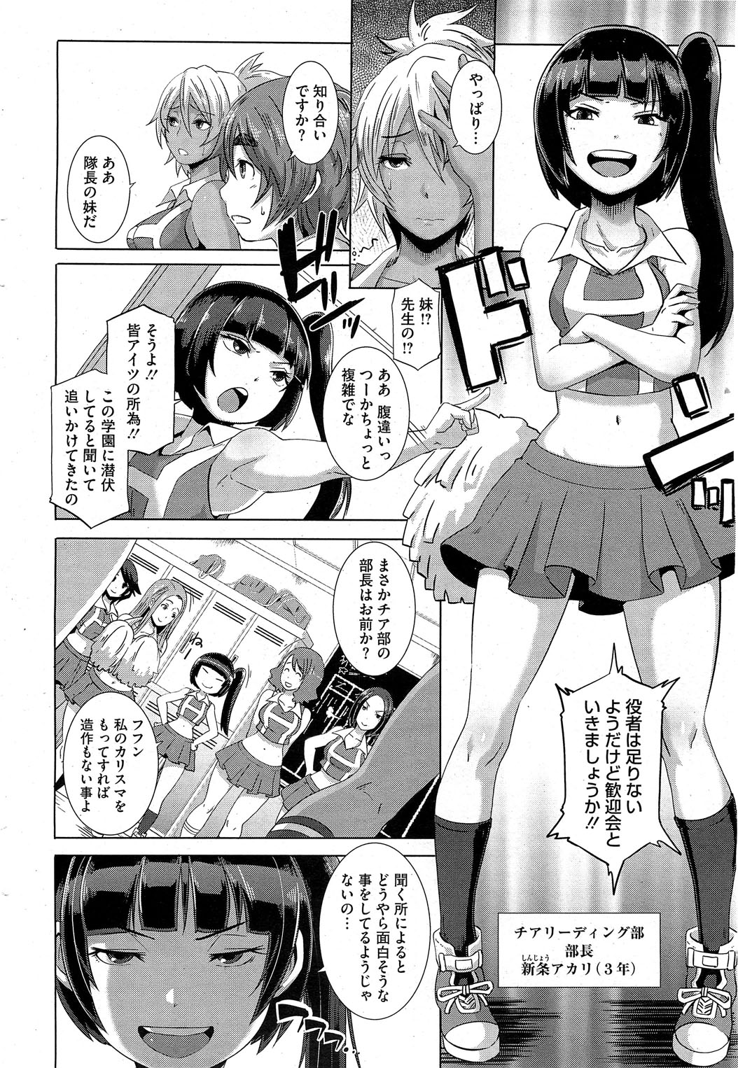 [ブッチャーU] セックスウィーパーズ 第01-10話
