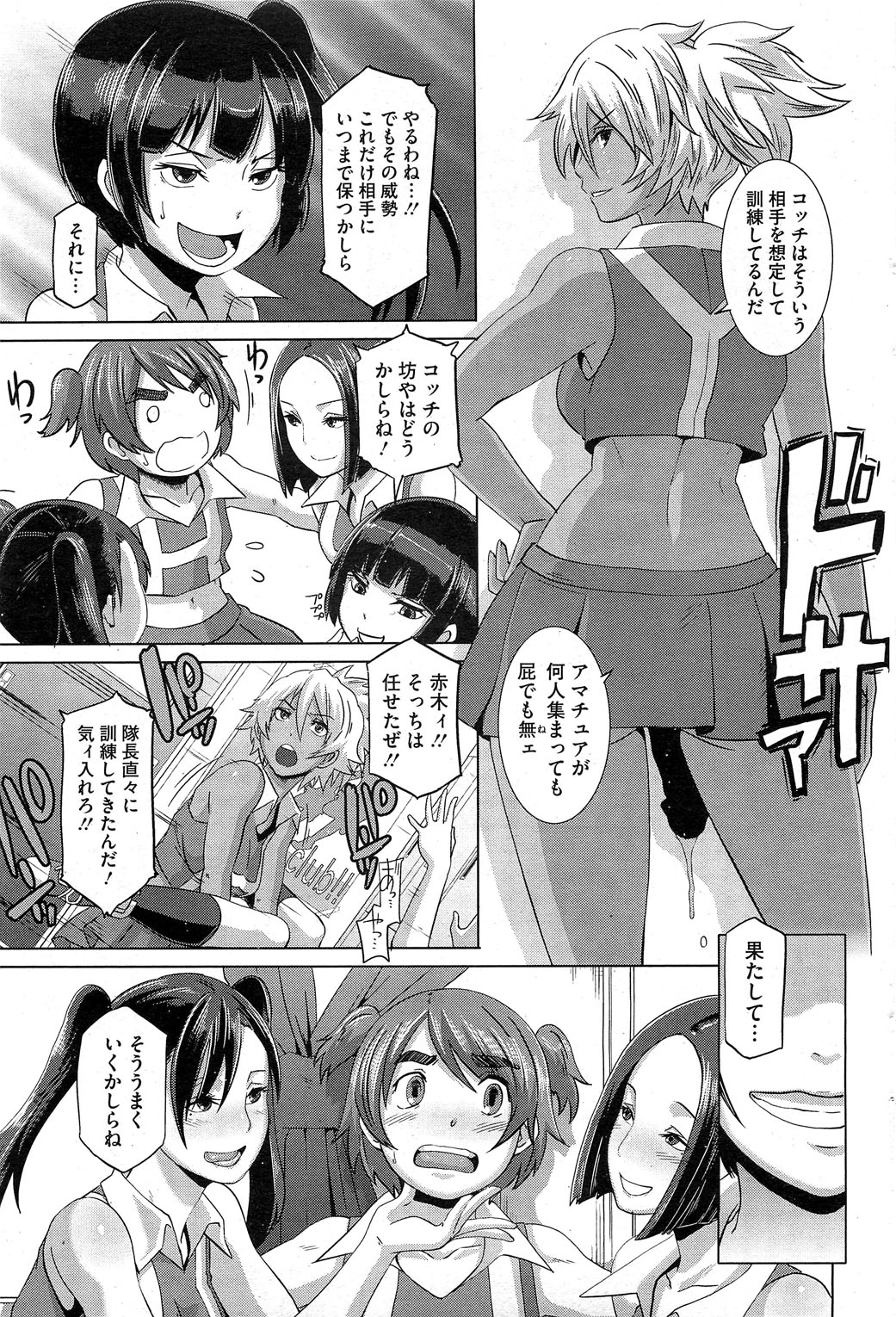 [ブッチャーU] セックスウィーパーズ 第01-10話