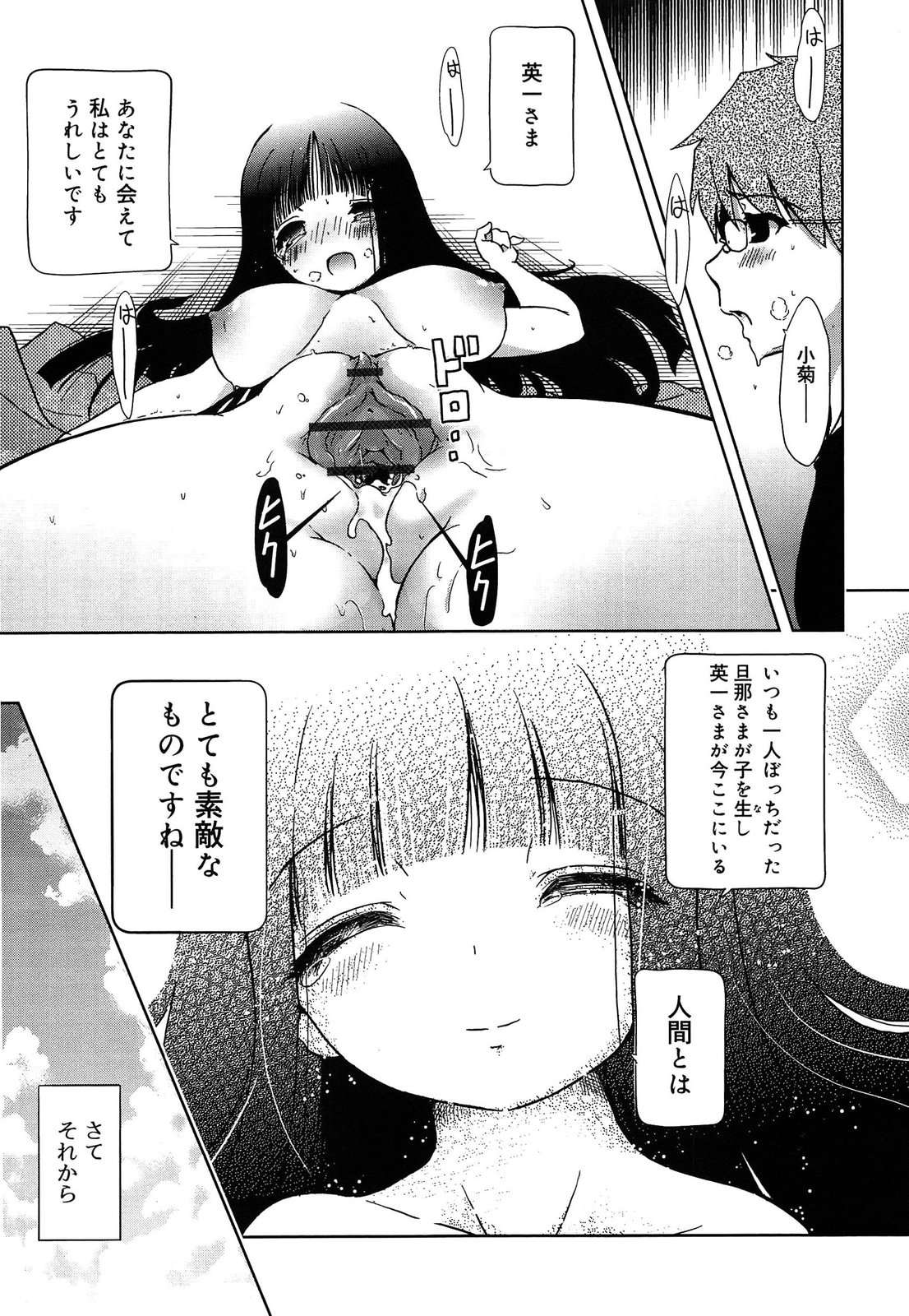 [乃藤悟志] おもちゃのきもち