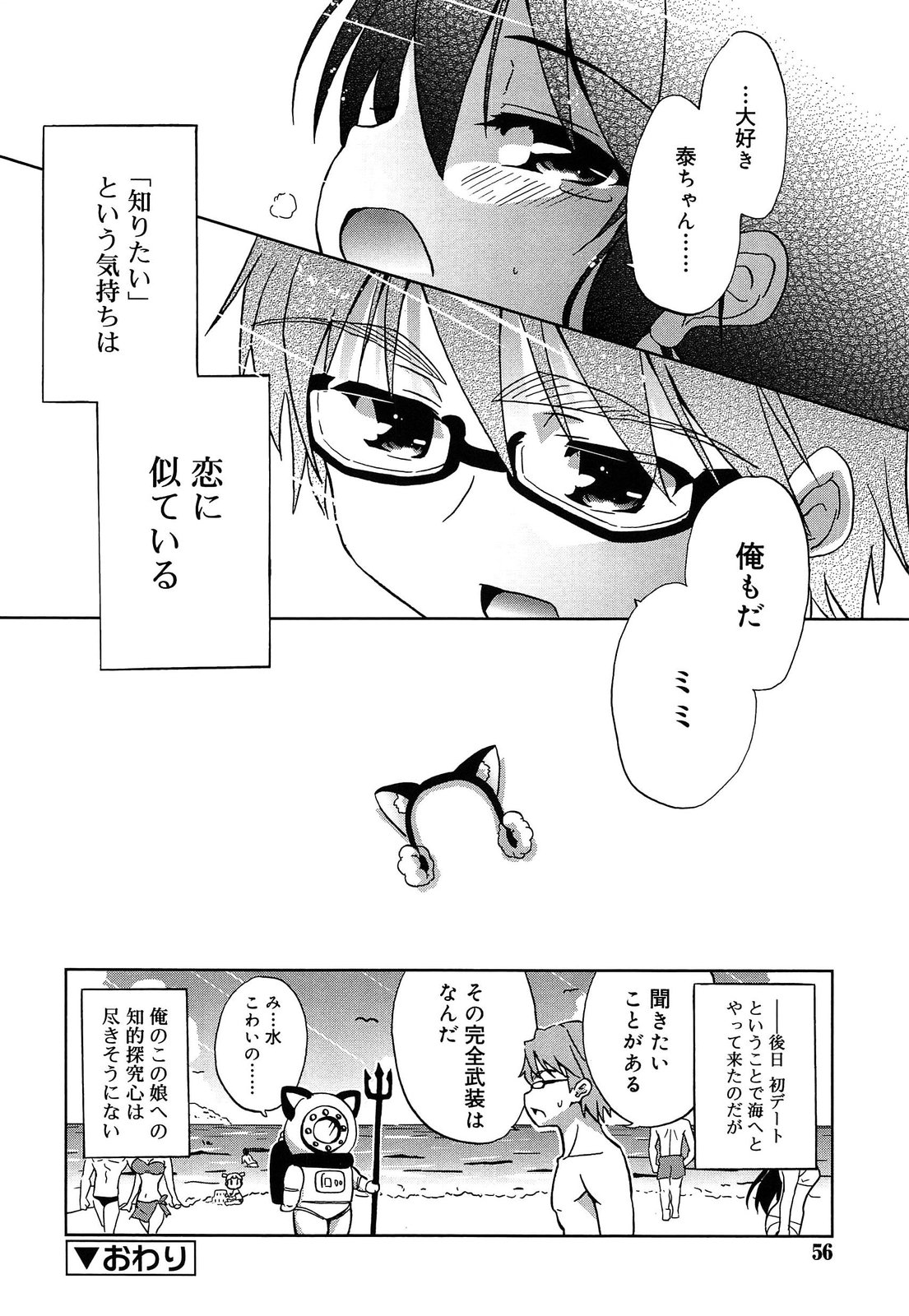 [乃藤悟志] おもちゃのきもち