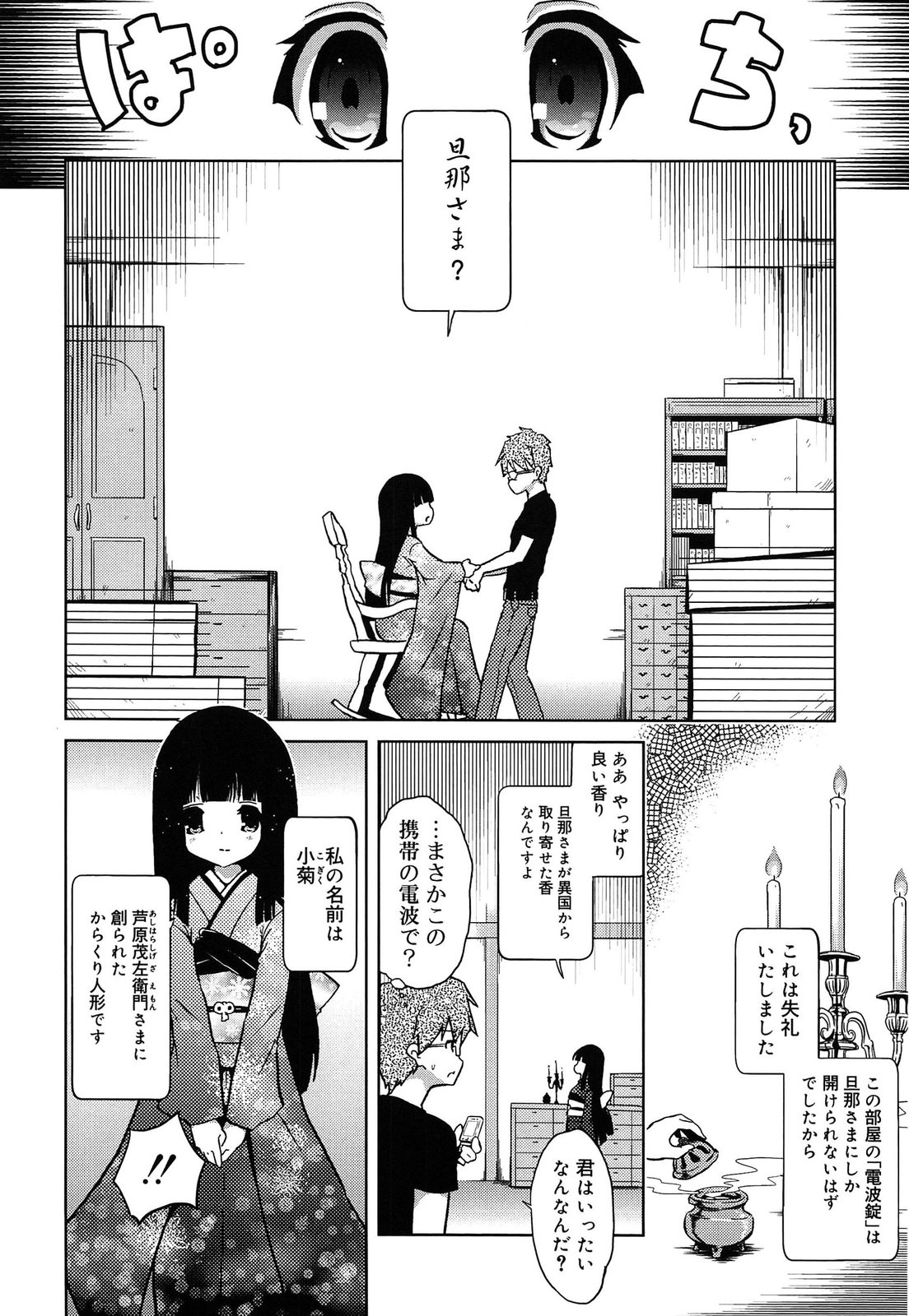 [乃藤悟志] おもちゃのきもち