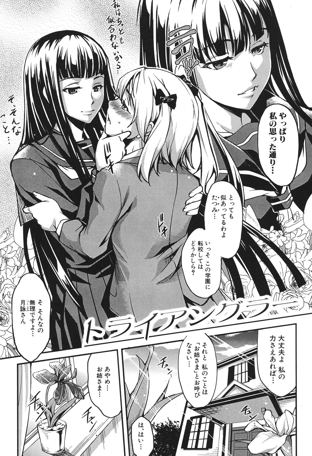 [天乃一水] 兄上がケダモノすぎて迷惑すぎる。 [DL版]