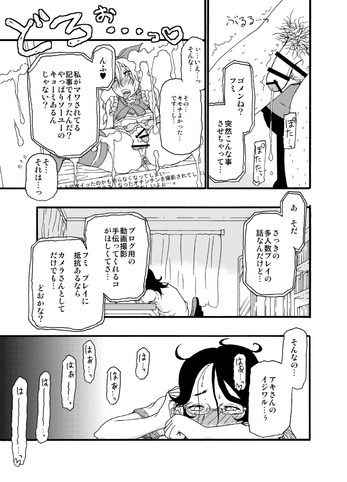 [メルカトル図法(ノス虎ダム男)] 砂上の城・似/Castle・imitation:3